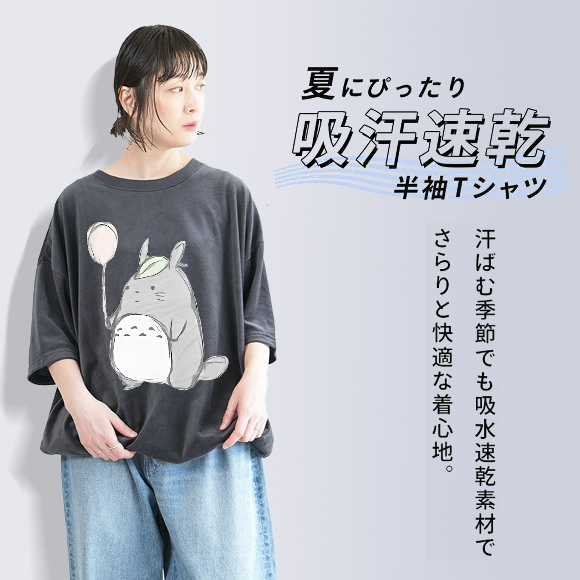 となりのトトロ 草壁メイ 草壁サツキ My Neighbor Totoro Satsuki Kusakabe Mei Kusakabe 綿100% ヴィンテージ風 半袖Tシャツ（フロントプリント）