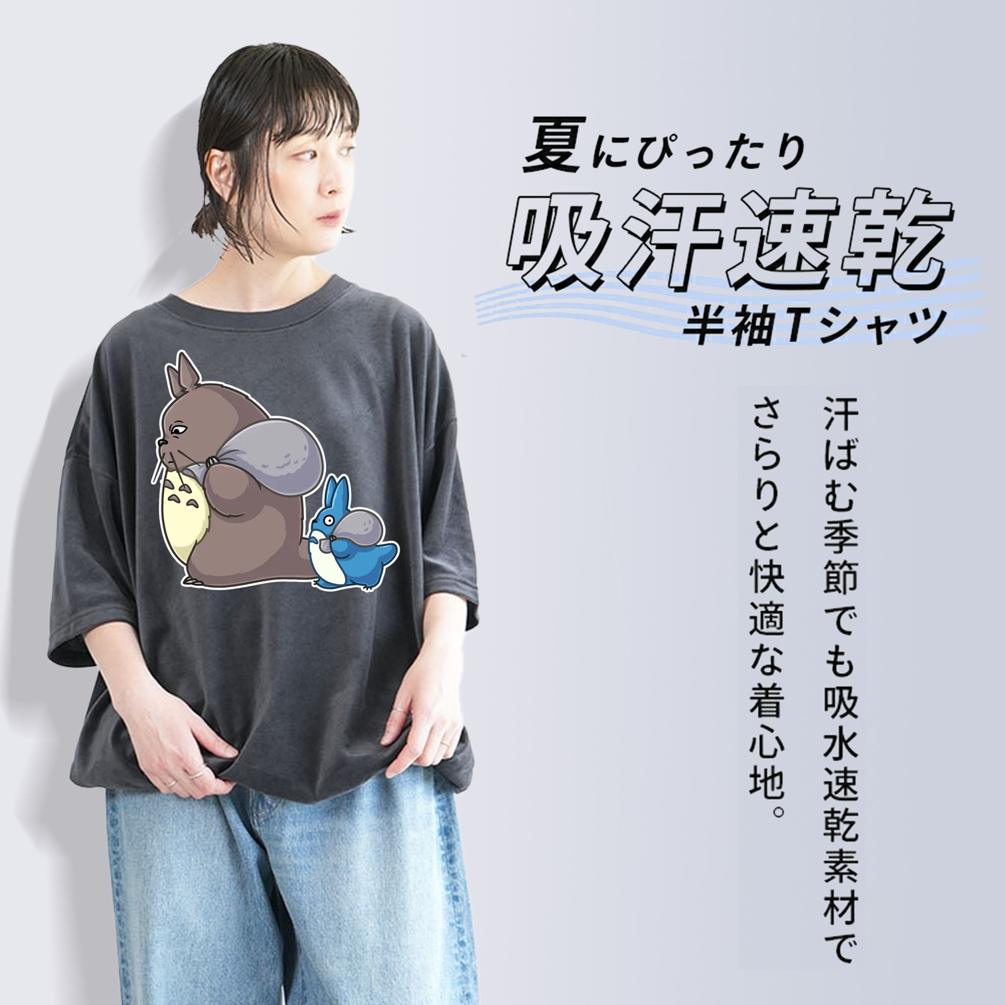 となりのトトロ 草壁メイ 草壁サツキ My Neighbor Totoro Satsuki Kusakabe Mei Kusakabe 綿100% ヴィンテージ風 半袖Tシャツ（フロントプリント）