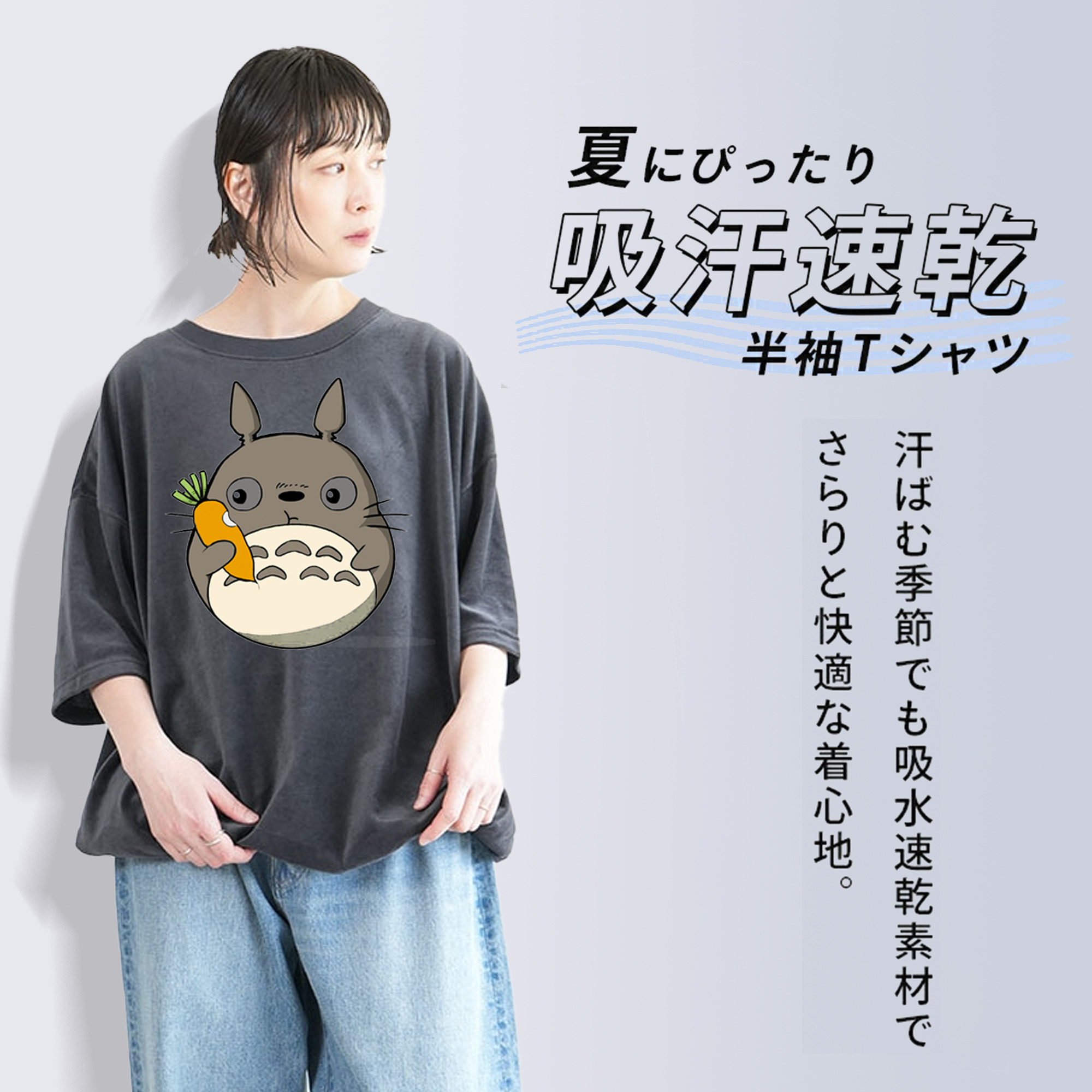 となりのトトロ 草壁メイ 草壁サツキ My Neighbor Totoro Satsuki Kusakabe Mei Kusakabe 綿100% ヴィンテージ風 半袖Tシャツ（フロントプリント）