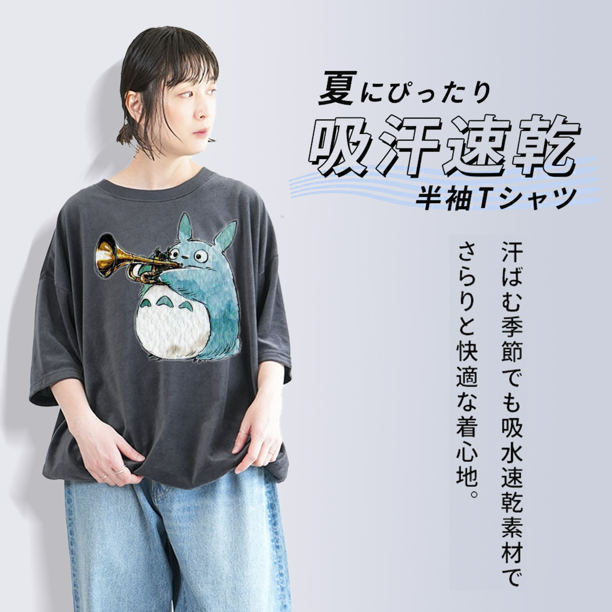となりのトトロ 草壁メイ 草壁サツキ My Neighbor Totoro Satsuki Kusakabe Mei Kusakabe 綿100% ヴィンテージ風 半袖Tシャツ（フロントプリント）