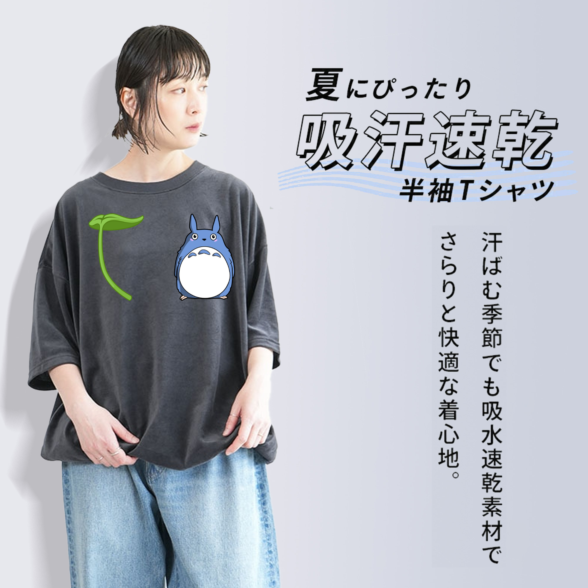 となりのトトロ 草壁メイ 草壁サツキ My Neighbor Totoro Satsuki Kusakabe Mei Kusakabe 綿100% ヴィンテージ風 半袖Tシャツ（フロントプリント）