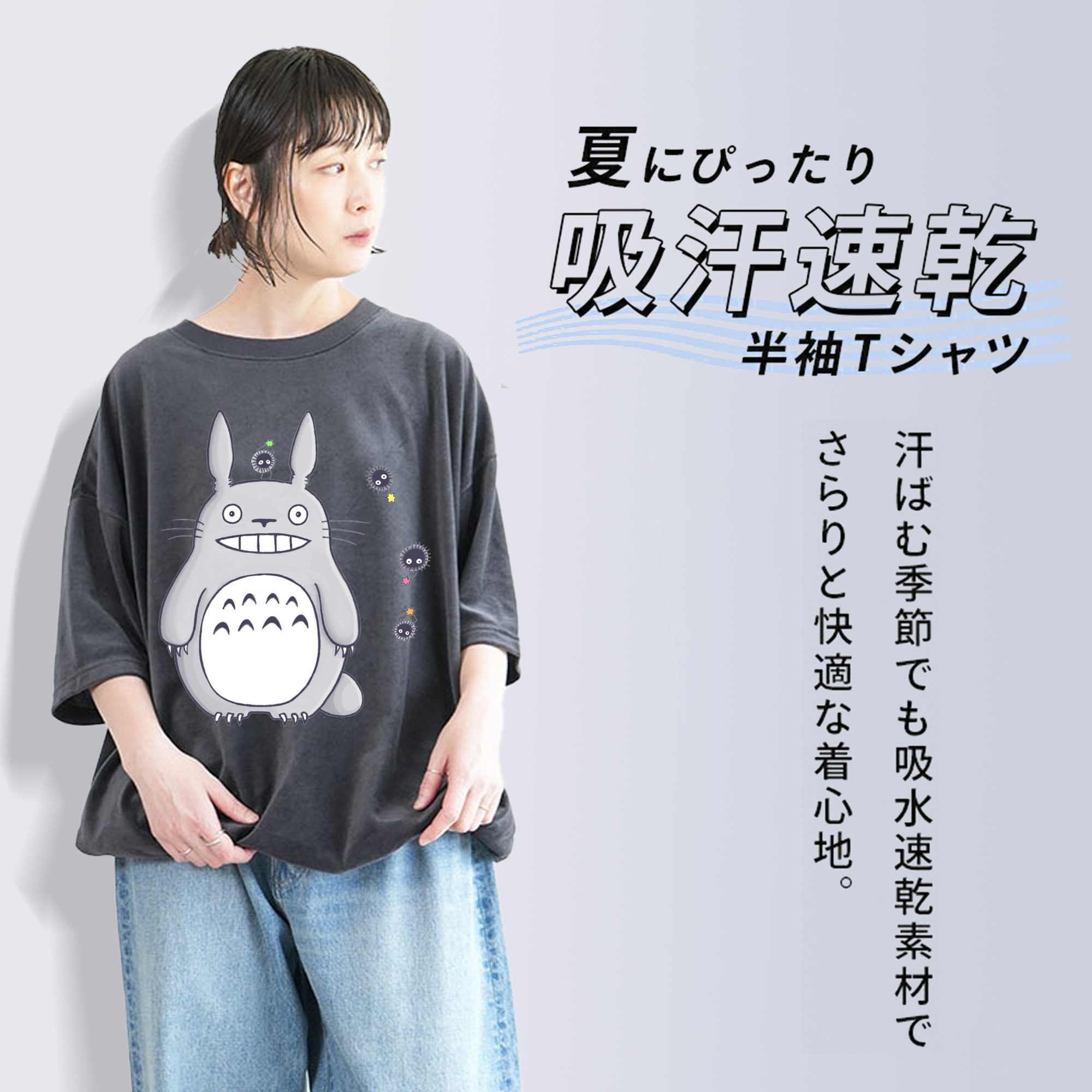 となりのトトロ 草壁メイ 草壁サツキ My Neighbor Totoro Satsuki Kusakabe Mei Kusakabe 綿100% ヴィンテージ風 半袖Tシャツ（フロントプリント）