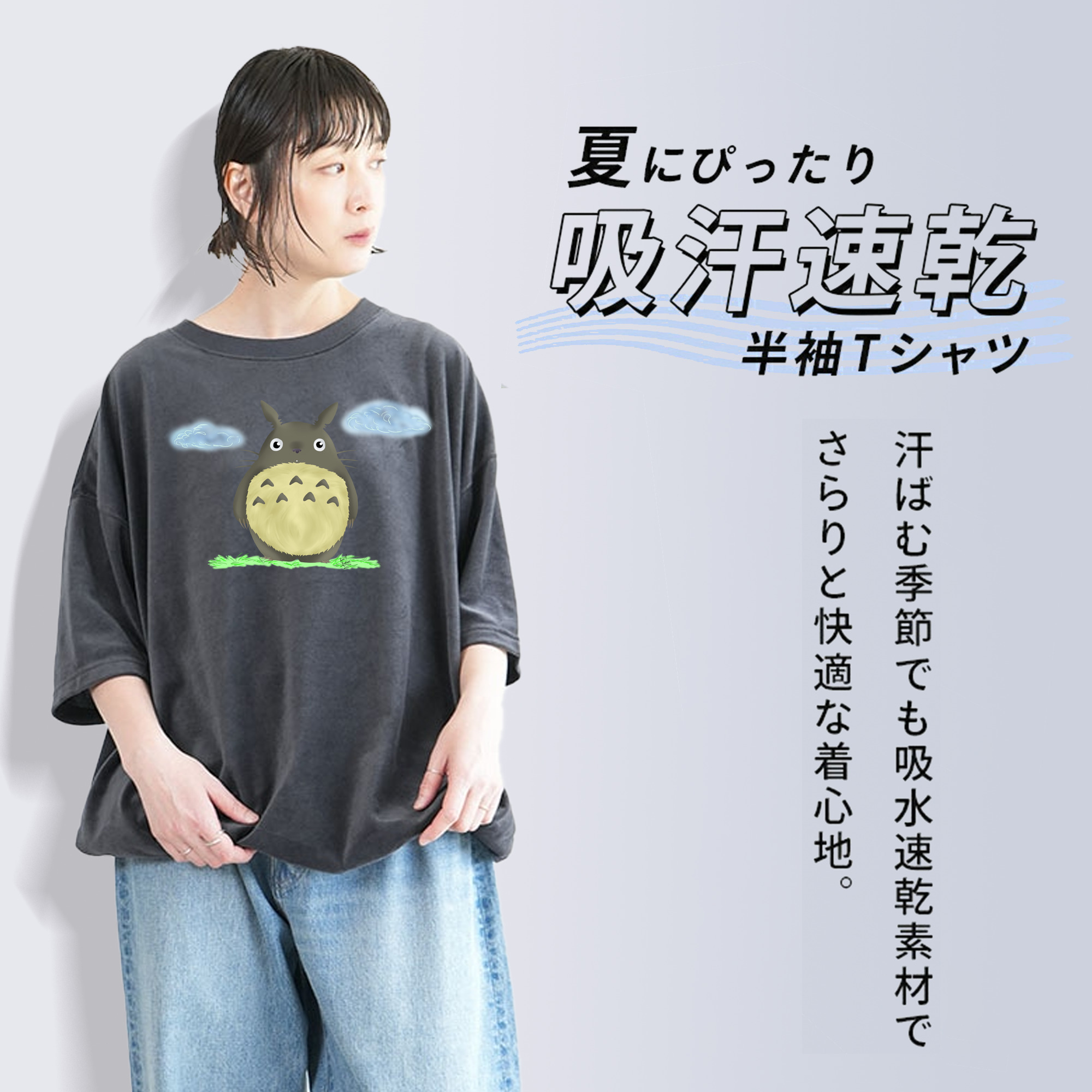 となりのトトロ 草壁メイ 草壁サツキ My Neighbor Totoro Satsuki Kusakabe Mei Kusakabe 綿100% ヴィンテージ風 半袖Tシャツ（フロントプリント）