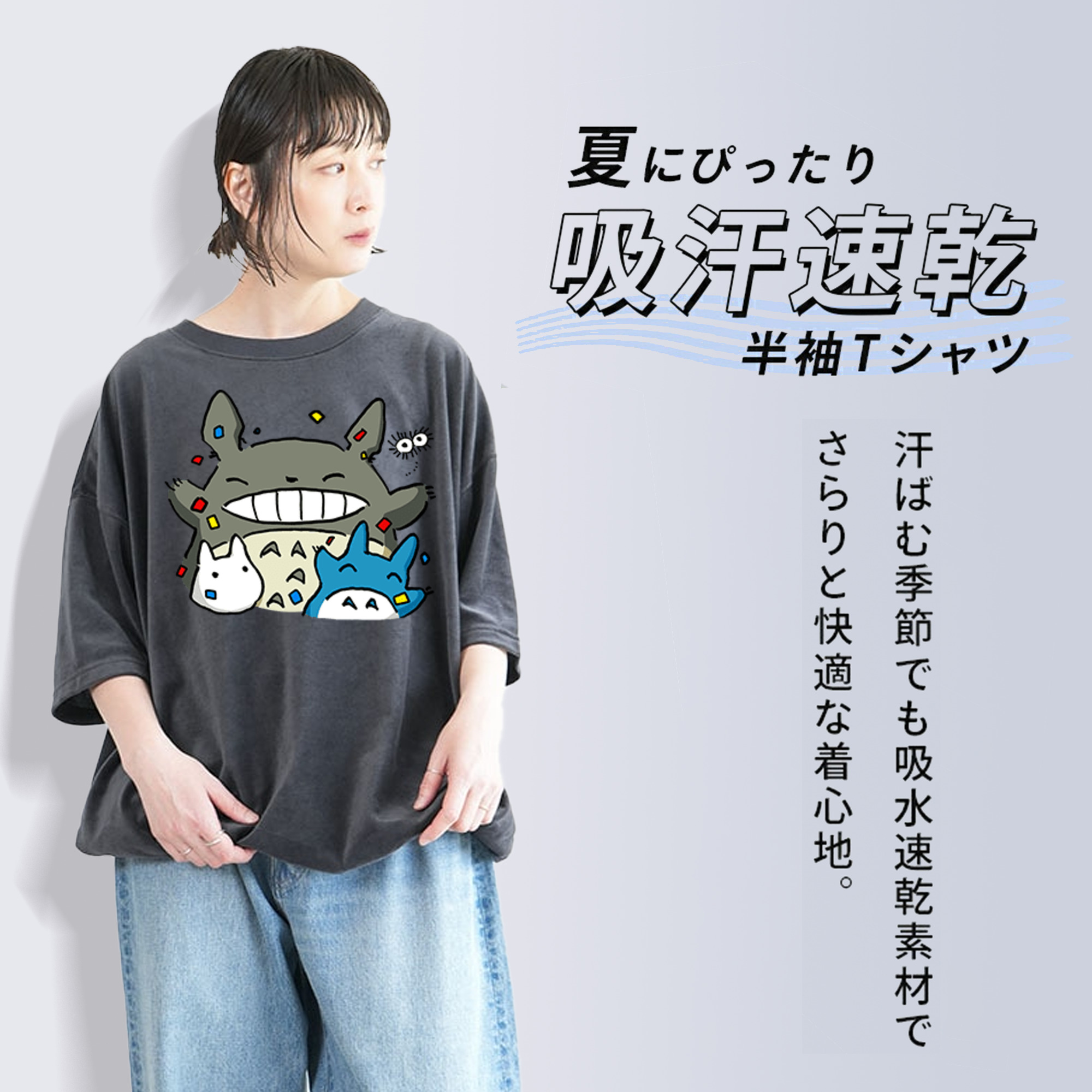 となりのトトロ 草壁メイ 草壁サツキ My Neighbor Totoro Satsuki Kusakabe Mei Kusakabe 綿100% ヴィンテージ風 半袖Tシャツ（フロントプリント）