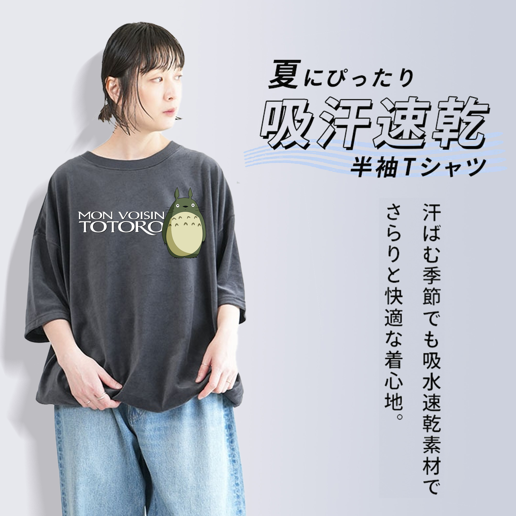 となりのトトロ 草壁メイ 草壁サツキ My Neighbor Totoro Satsuki Kusakabe Mei Kusakabe 綿100% ヴィンテージ風 半袖Tシャツ（フロントプリント）