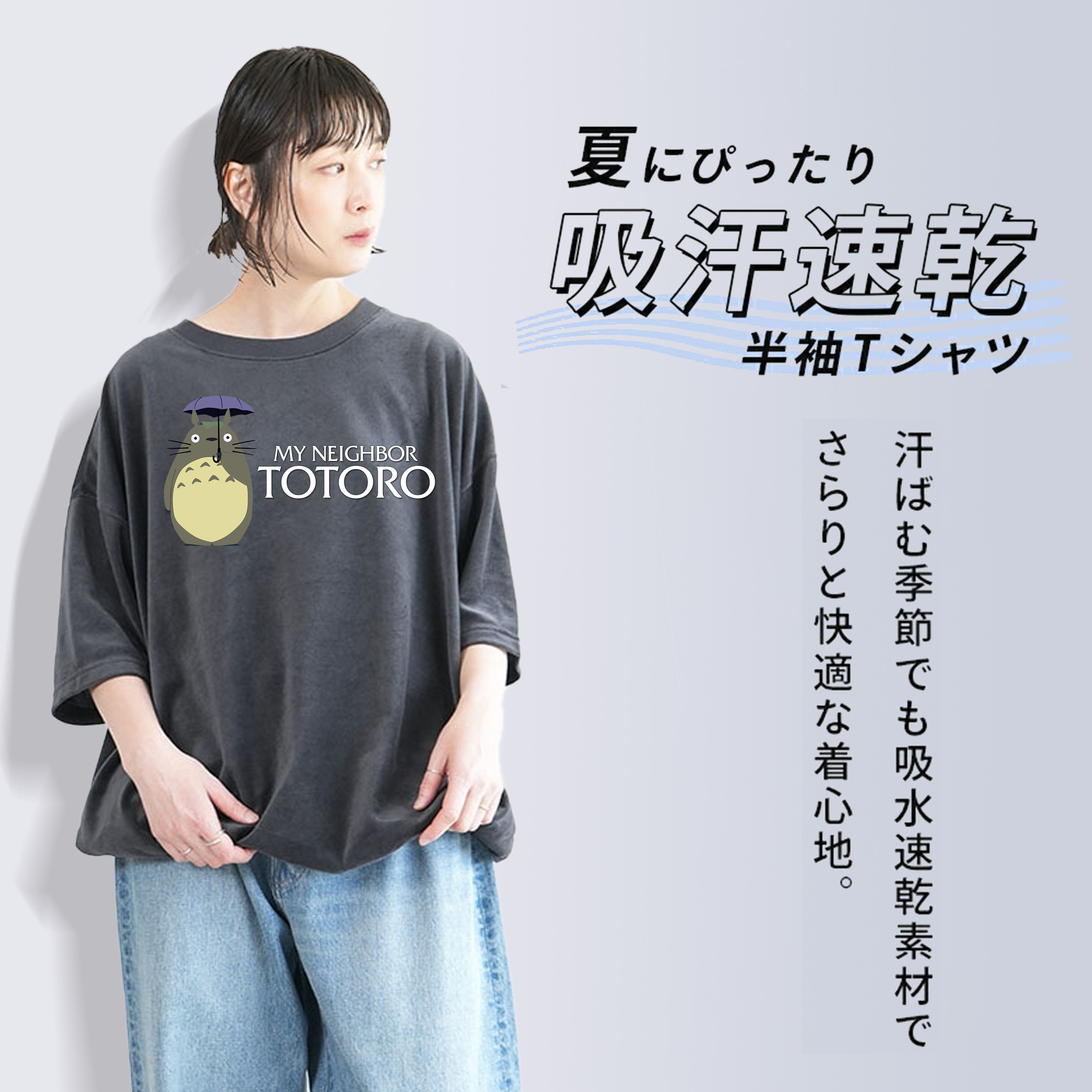 となりのトトロ 草壁メイ 草壁サツキ My Neighbor Totoro Satsuki Kusakabe Mei Kusakabe 綿100% ヴィンテージ風 半袖Tシャツ（フロントプリント）