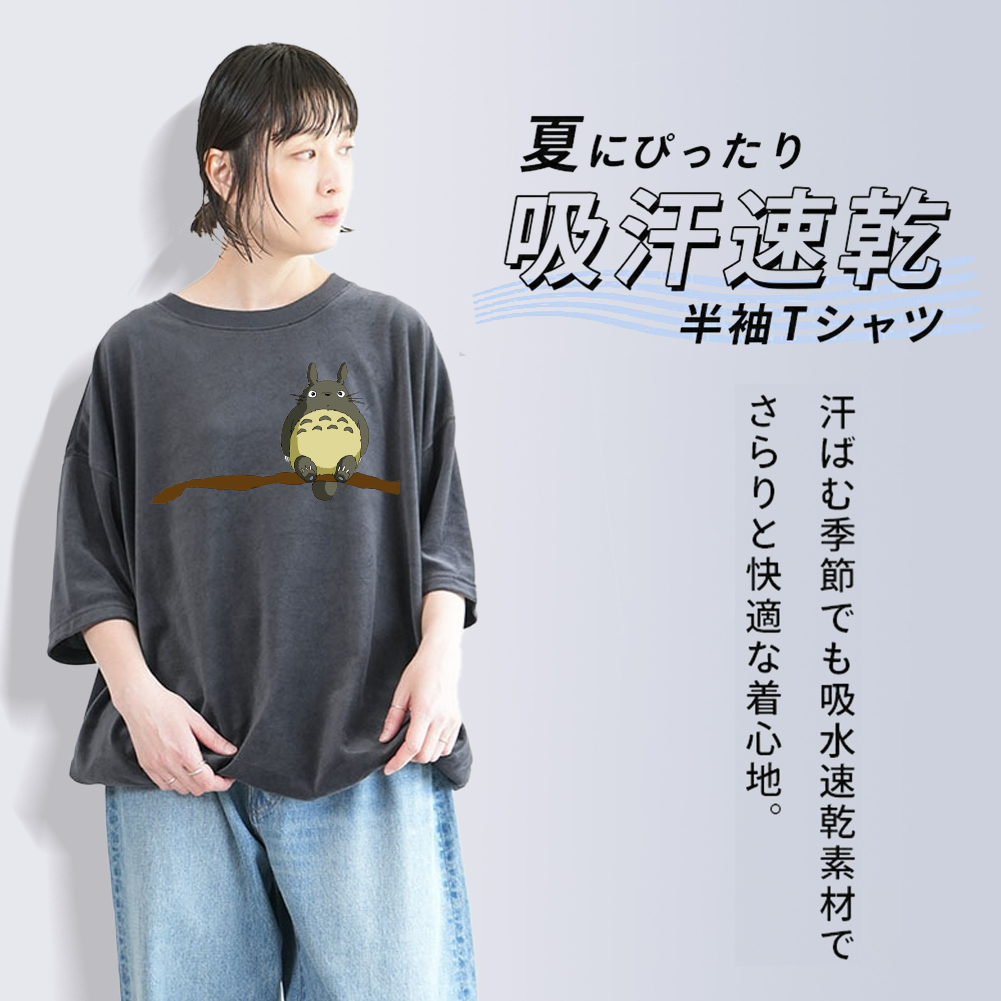 となりのトトロ 草壁メイ 草壁サツキ My Neighbor Totoro Satsuki Kusakabe Mei Kusakabe 綿100% ヴィンテージ風 半袖Tシャツ（フロントプリント）