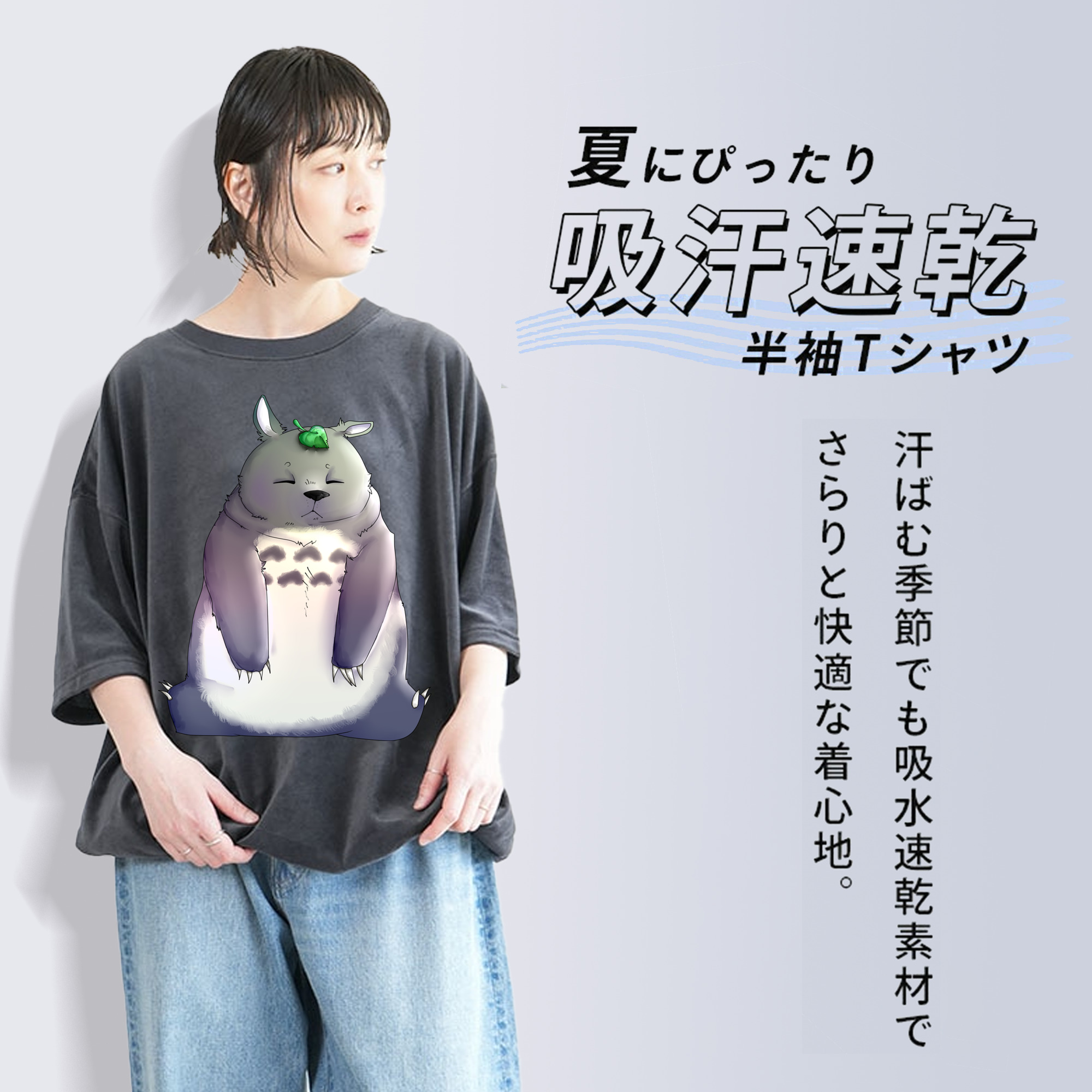となりのトトロ 草壁メイ 草壁サツキ My Neighbor Totoro Satsuki Kusakabe Mei Kusakabe 綿100% ヴィンテージ風 半袖Tシャツ（フロントプリント）