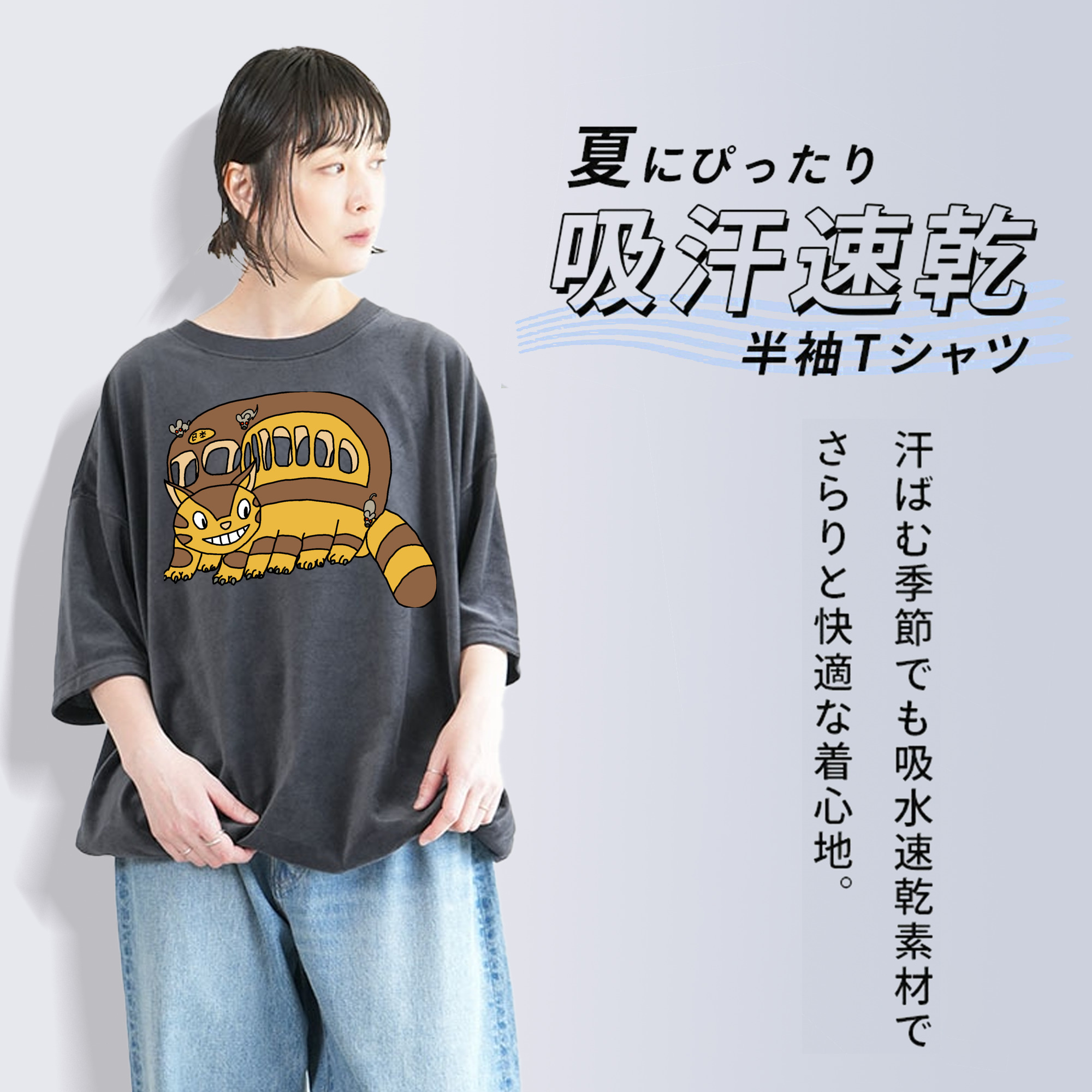 となりのトトロ 草壁メイ 草壁サツキ My Neighbor Totoro Satsuki Kusakabe Mei Kusakabe 綿100% ヴィンテージ風 半袖Tシャツ（フロントプリント）
