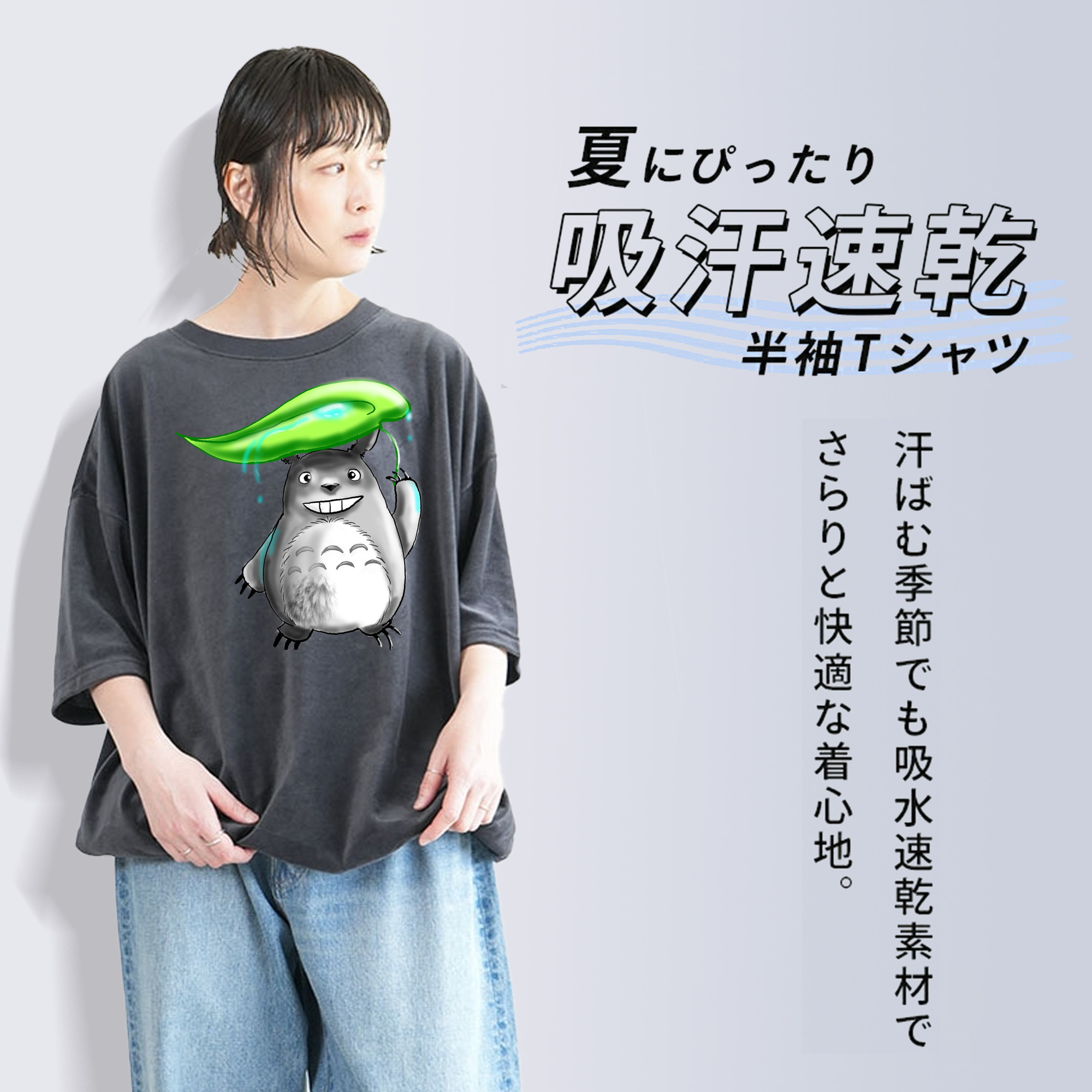 となりのトトロ 草壁メイ 草壁サツキ My Neighbor Totoro Satsuki Kusakabe Mei Kusakabe 綿100% ヴィンテージ風 半袖Tシャツ（フロントプリント）