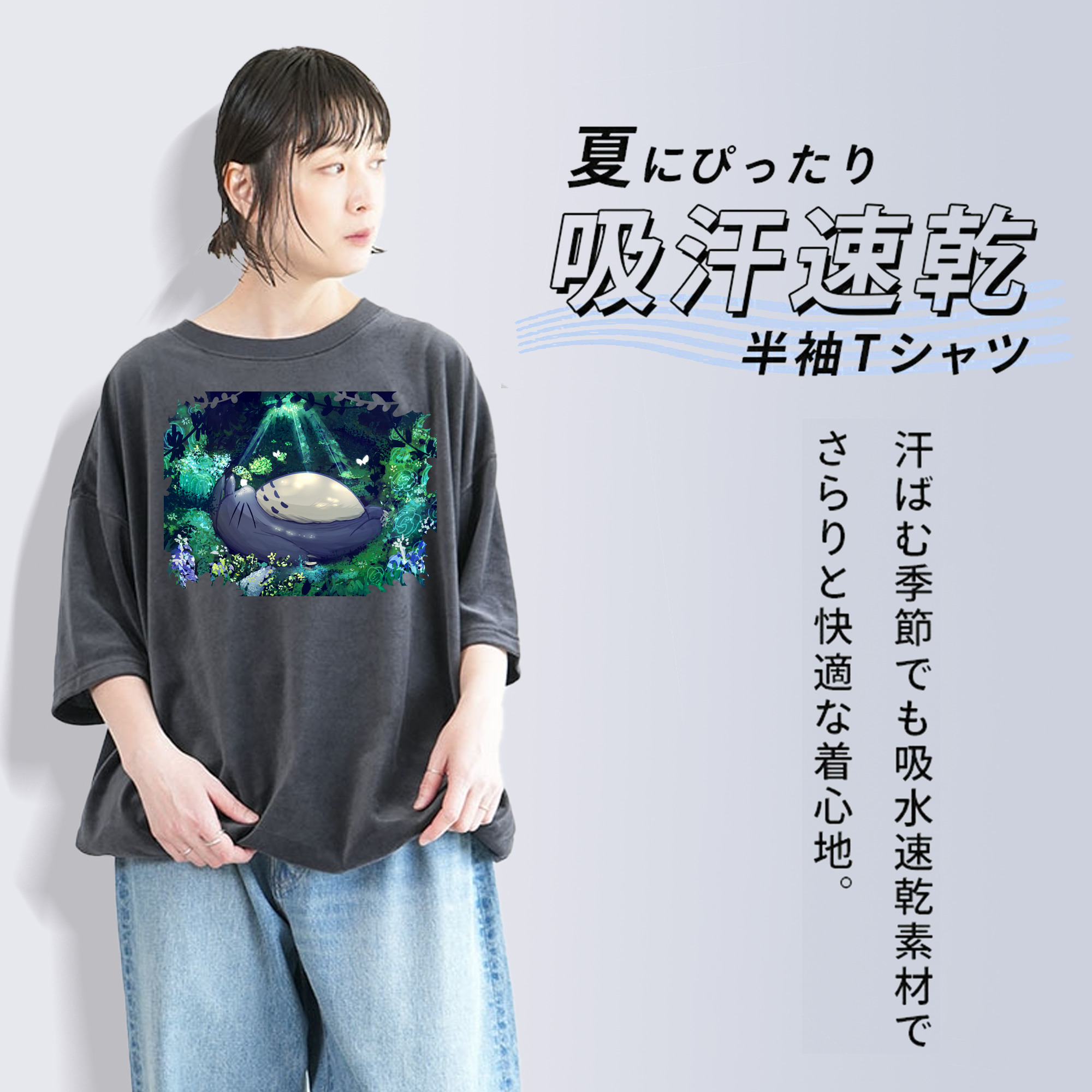 となりのトトロ 草壁メイ 草壁サツキ My Neighbor Totoro Satsuki Kusakabe Mei Kusakabe 綿100% ヴィンテージ風 半袖Tシャツ（フロントプリント）