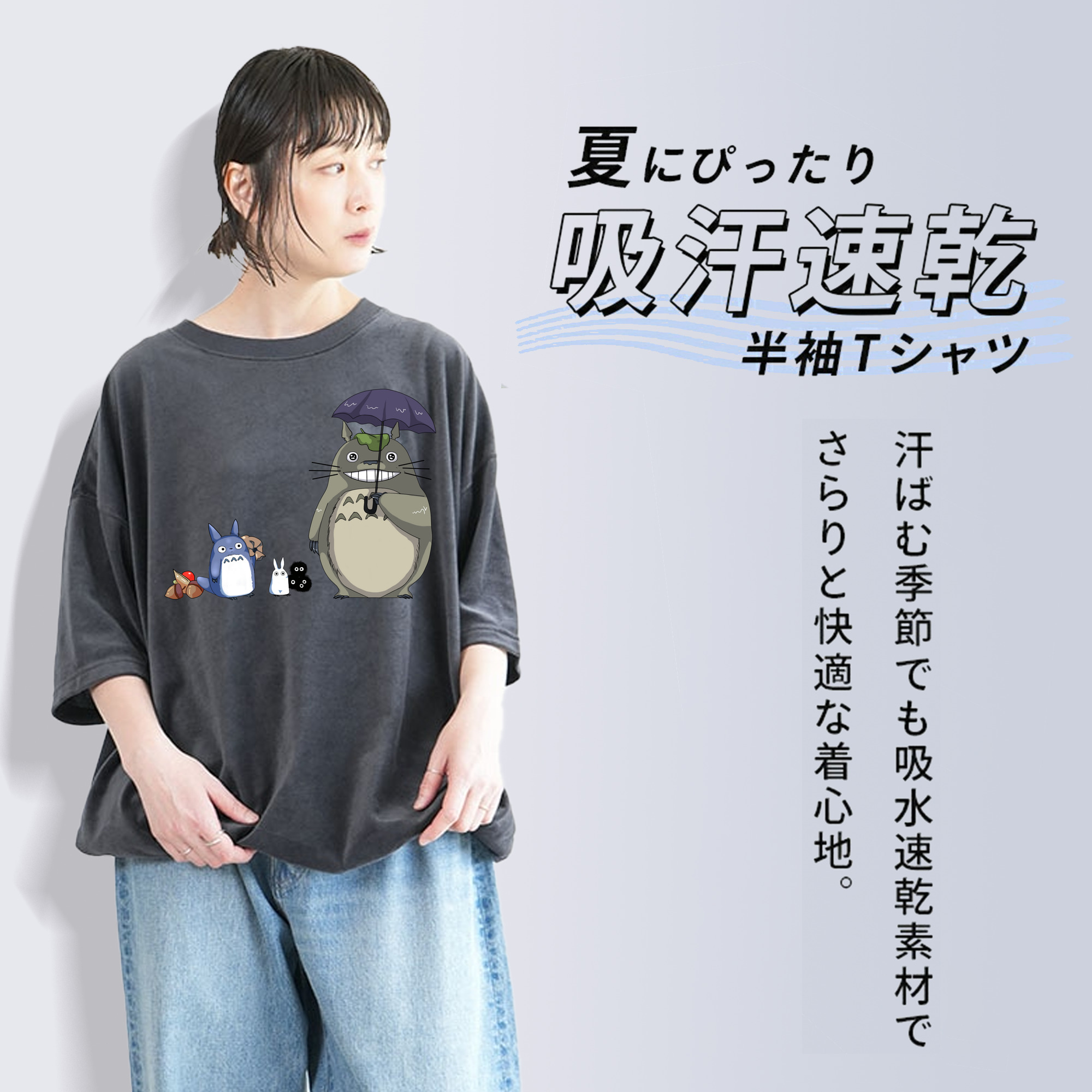 となりのトトロ 草壁メイ 草壁サツキ My Neighbor Totoro Satsuki Kusakabe Mei Kusakabe 綿100% ヴィンテージ風 半袖Tシャツ（フロントプリント）