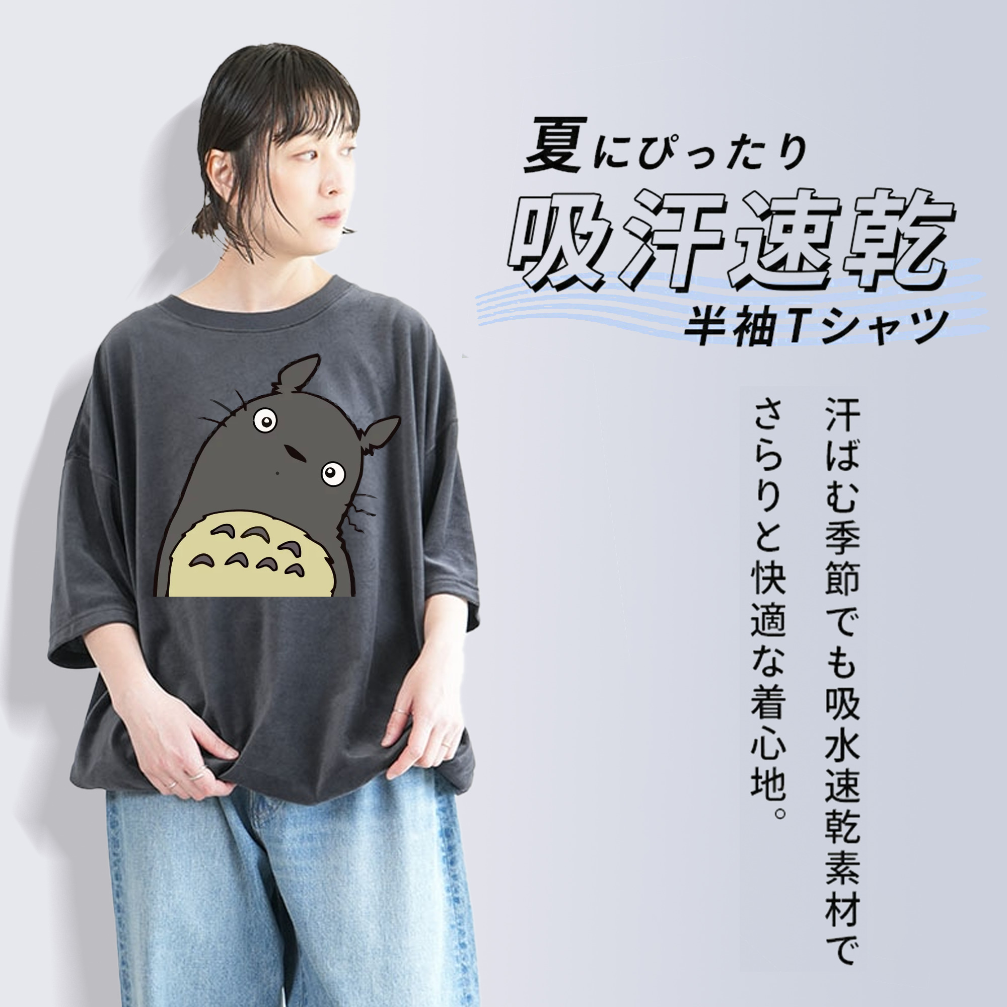 となりのトトロ 草壁メイ 草壁サツキ My Neighbor Totoro Satsuki Kusakabe Mei Kusakabe 綿100% ヴィンテージ風 半袖Tシャツ（フロントプリント）
