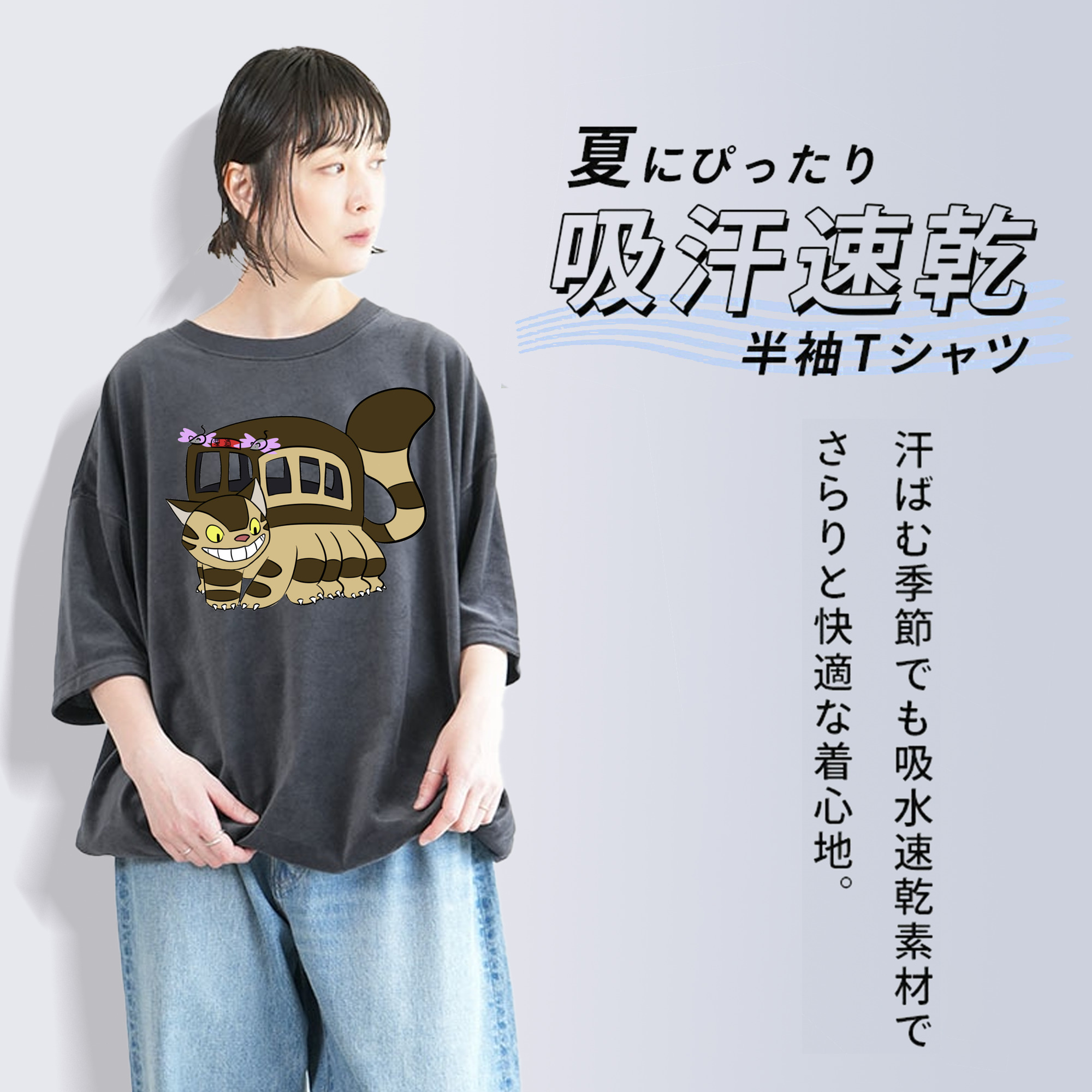 となりのトトロ 草壁メイ 草壁サツキ My Neighbor Totoro Satsuki Kusakabe Mei Kusakabe 綿100% ヴィンテージ風 半袖Tシャツ（フロントプリント）