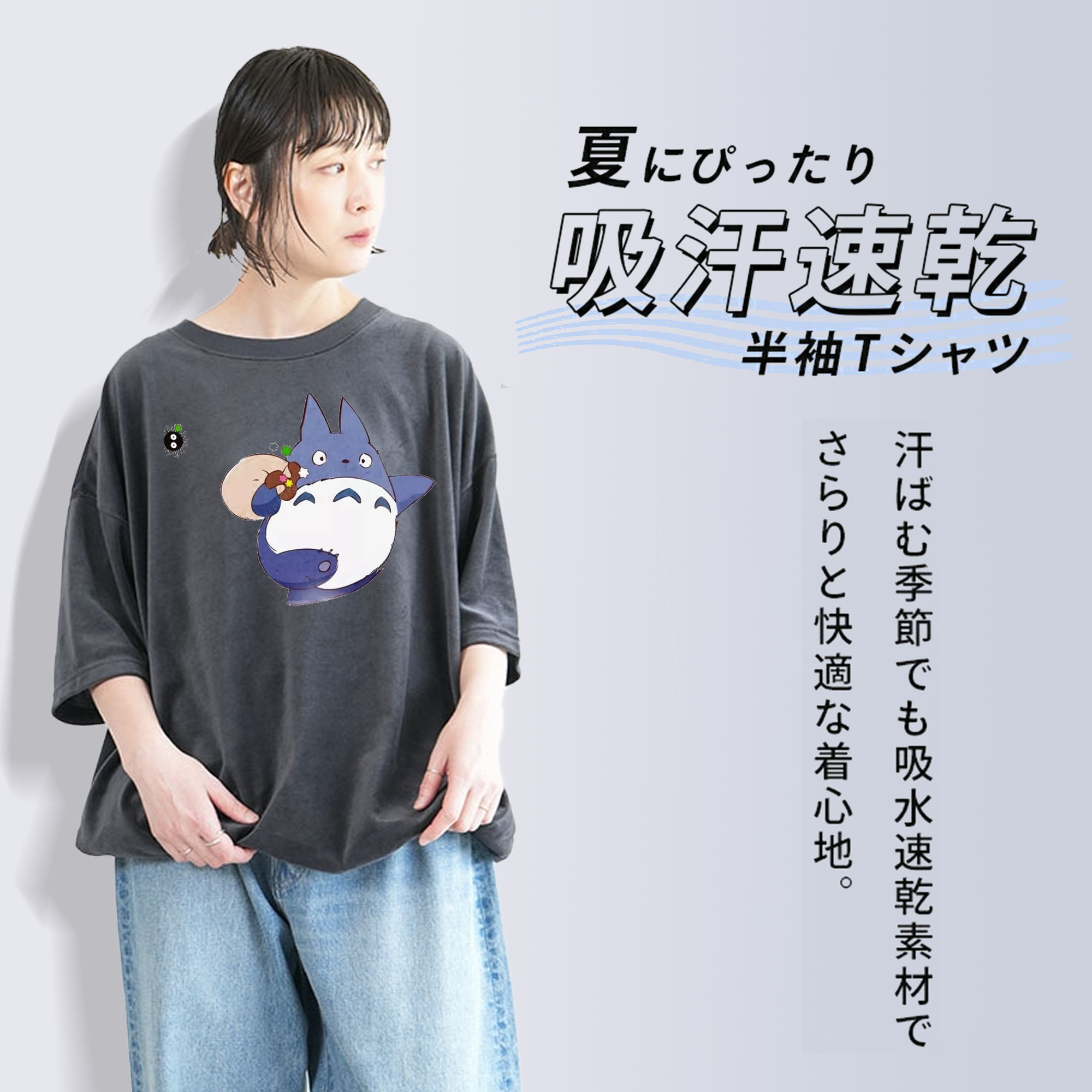 となりのトトロ 草壁メイ 草壁サツキ My Neighbor Totoro Satsuki Kusakabe Mei Kusakabe 綿100% ヴィンテージ風 半袖Tシャツ（フロントプリント）