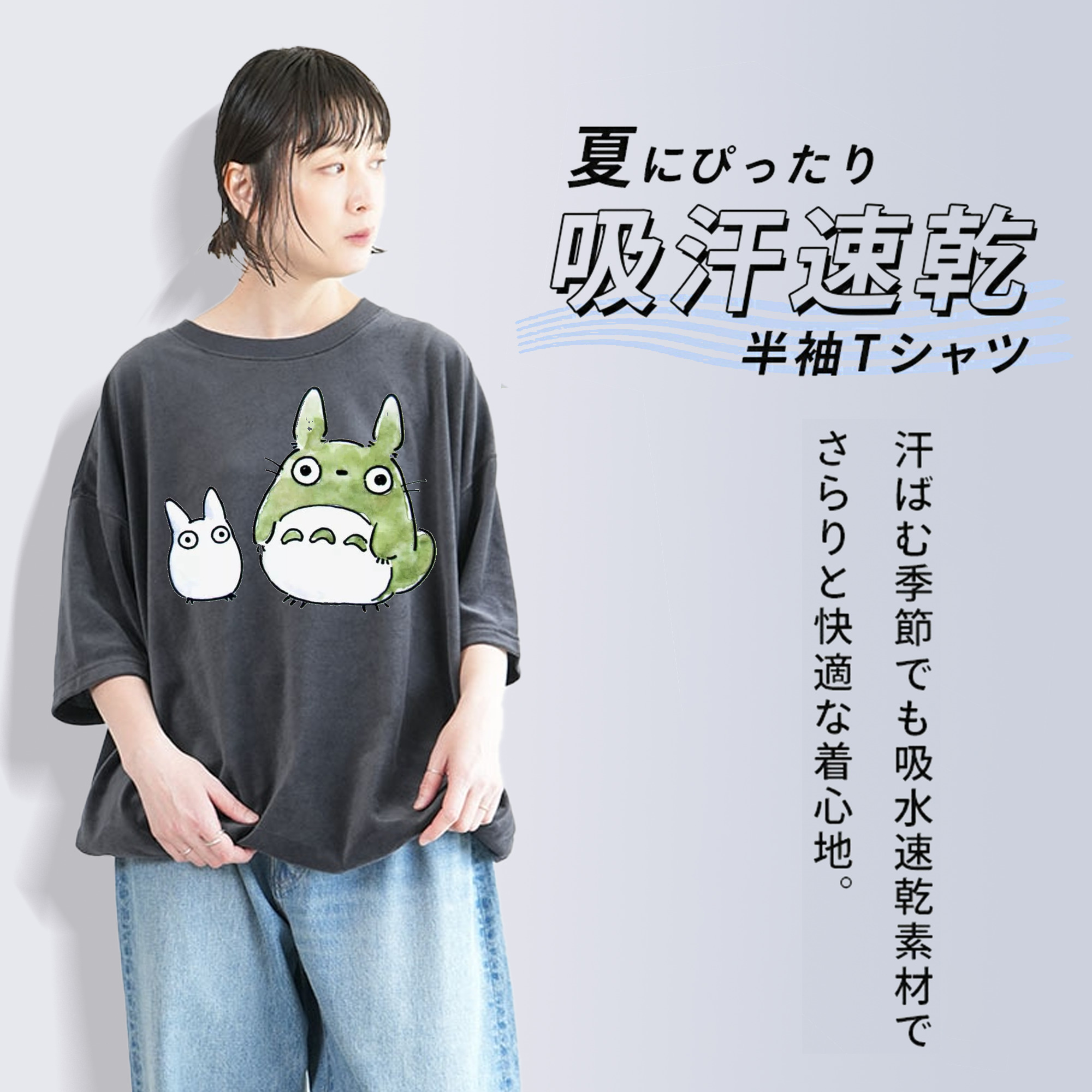 となりのトトロ 草壁メイ 草壁サツキ My Neighbor Totoro Satsuki Kusakabe Mei Kusakabe 綿100% ヴィンテージ風 半袖Tシャツ（フロントプリント）