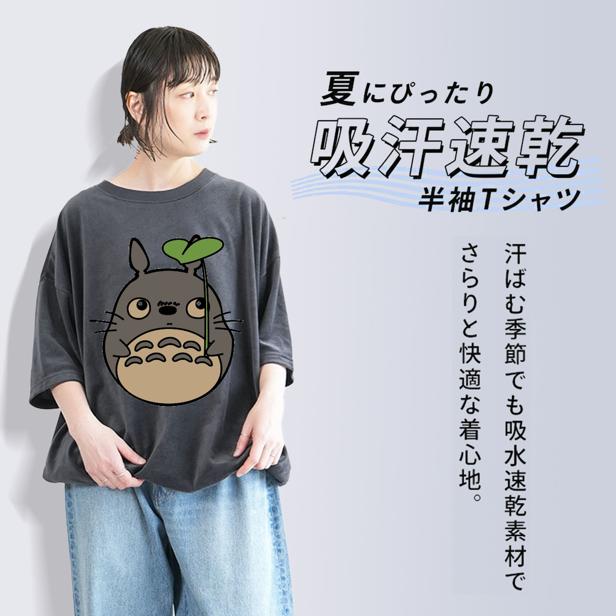 となりのトトロ 草壁メイ 草壁サツキ My Neighbor Totoro Satsuki Kusakabe Mei Kusakabe 綿100% ヴィンテージ風 半袖Tシャツ（フロントプリント）