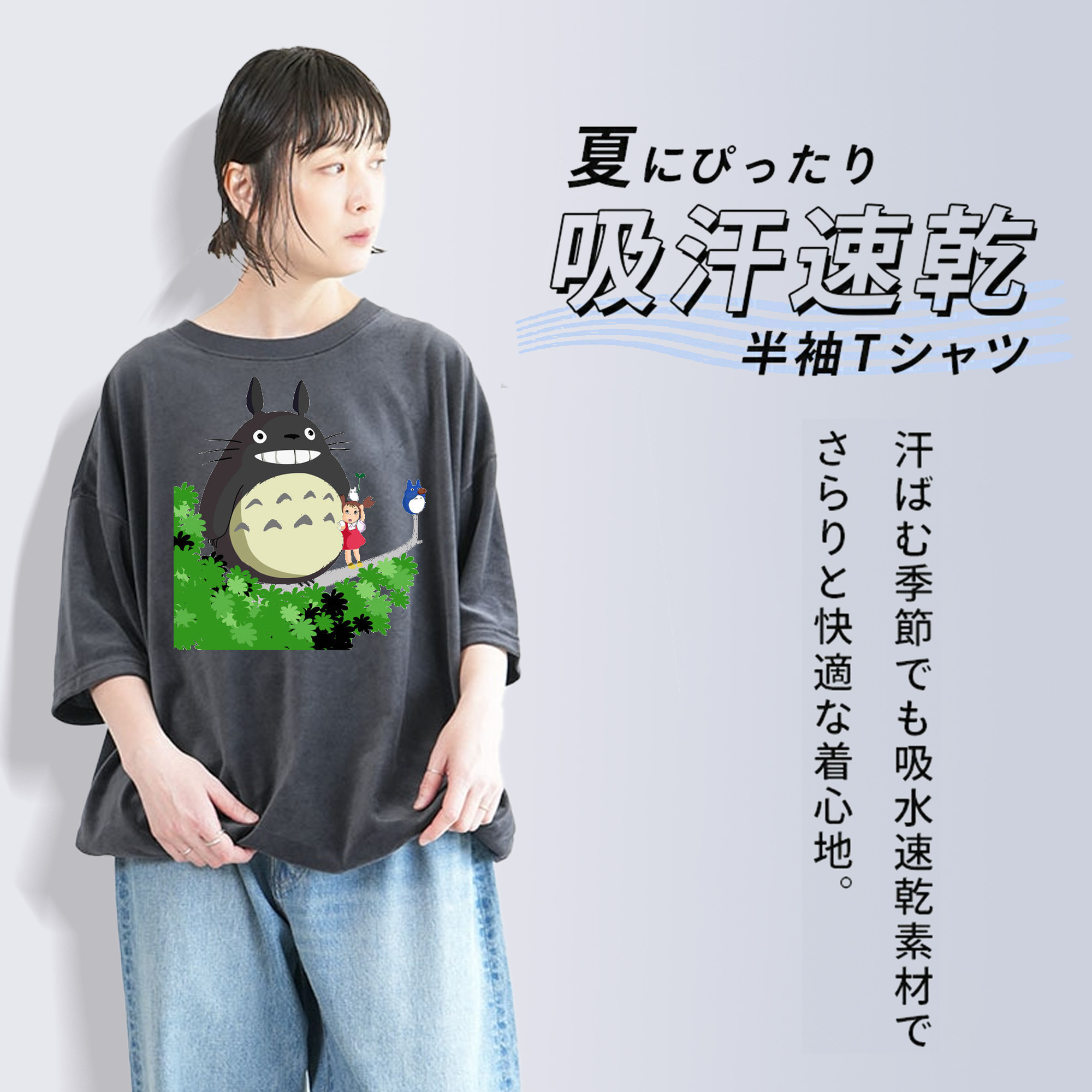 となりのトトロ 草壁メイ 草壁サツキ My Neighbor Totoro Satsuki Kusakabe Mei Kusakabe 綿100% ヴィンテージ風 半袖Tシャツ（フロントプリント）