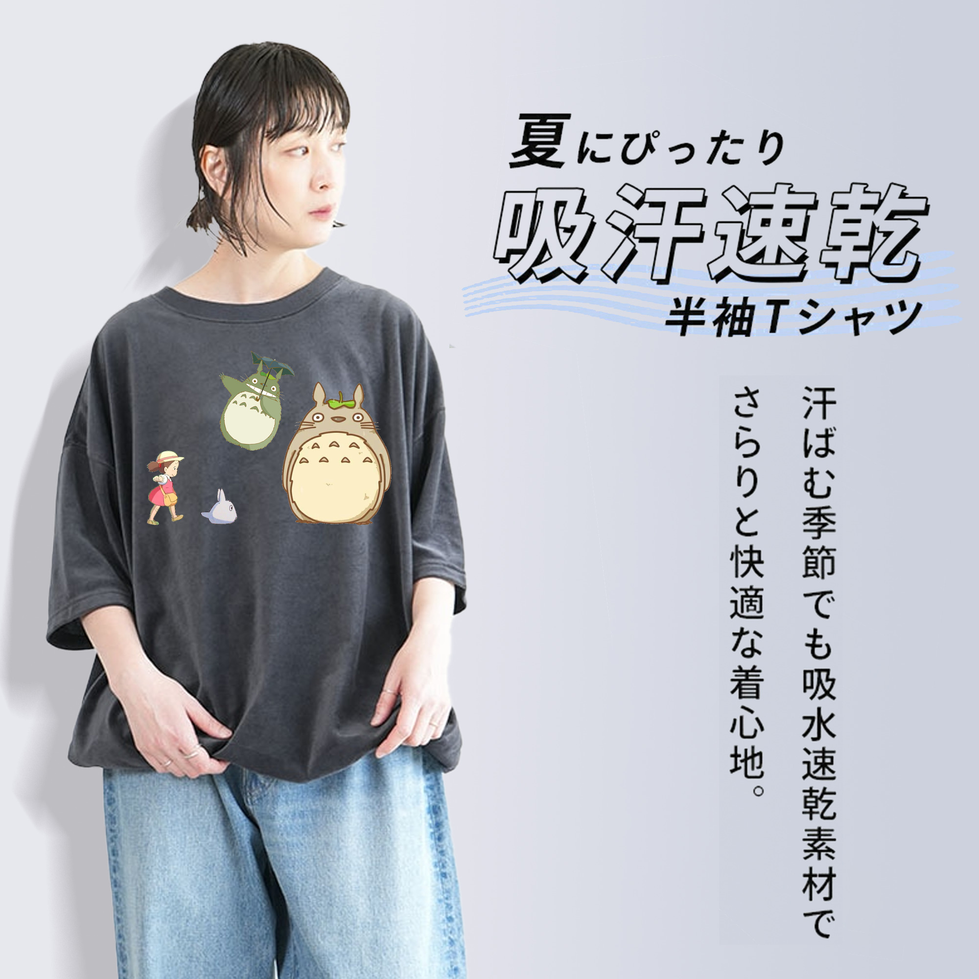 となりのトトロ 草壁メイ 草壁サツキ My Neighbor Totoro Satsuki Kusakabe Mei Kusakabe 綿100% ヴィンテージ風 半袖Tシャツ（フロントプリント）