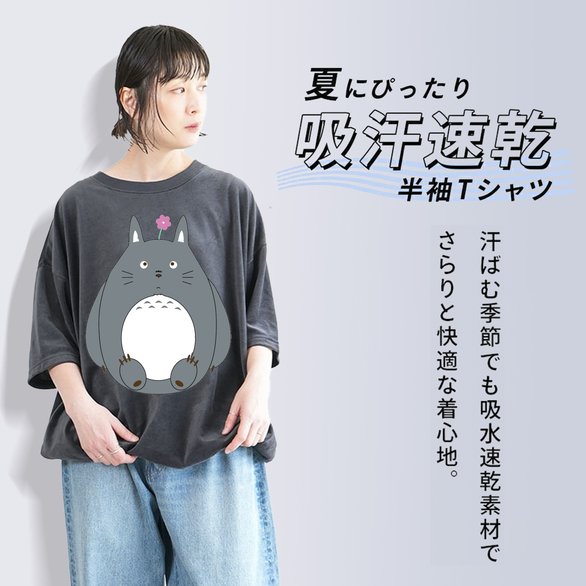 となりのトトロ 草壁メイ 草壁サツキ My Neighbor Totoro Satsuki Kusakabe Mei Kusakabe 綿100% ヴィンテージ風 半袖Tシャツ（フロントプリント）