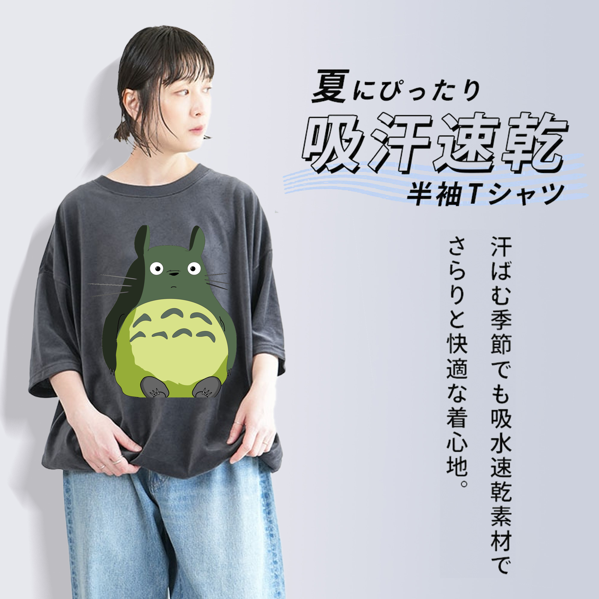 となりのトトロ 草壁メイ 草壁サツキ My Neighbor Totoro Satsuki Kusakabe Mei Kusakabe 綿100% ヴィンテージ風 半袖Tシャツ（フロントプリント）