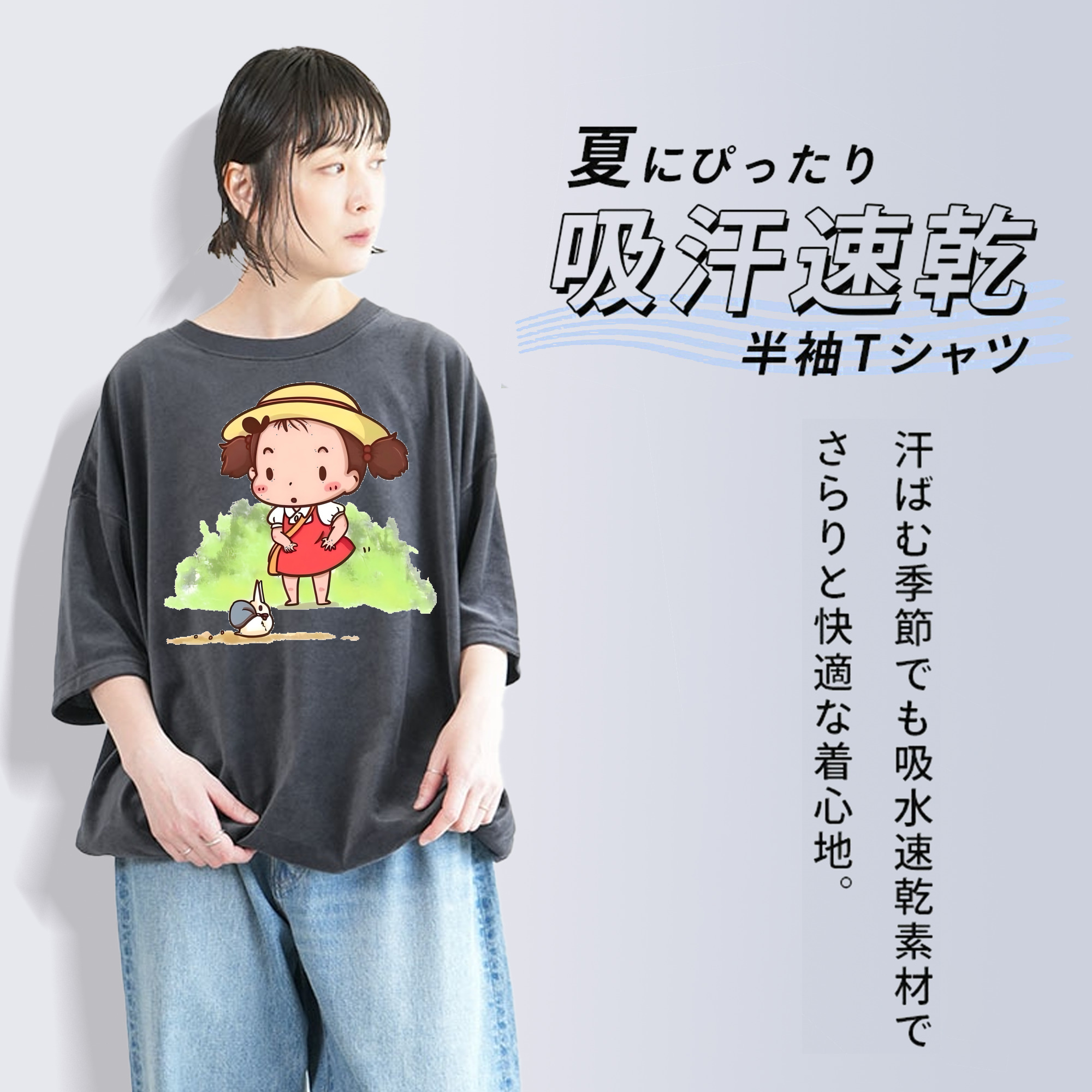 となりのトトロ 草壁メイ 草壁サツキ My Neighbor Totoro Satsuki Kusakabe Mei Kusakabe 綿100% ヴィンテージ風 半袖Tシャツ（フロントプリント）