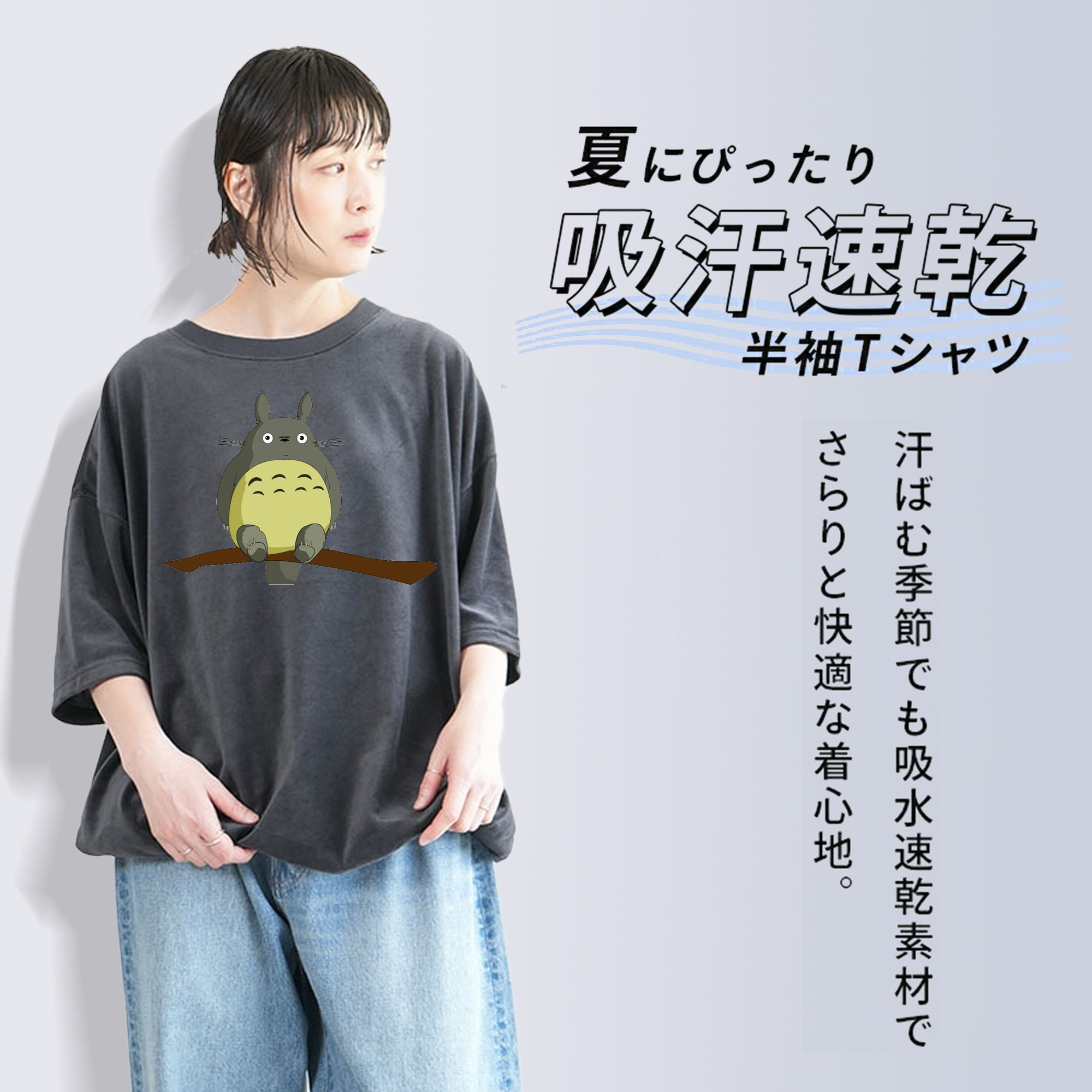 となりのトトロ 草壁メイ 草壁サツキ My Neighbor Totoro Satsuki Kusakabe Mei Kusakabe 綿100% ヴィンテージ風 半袖Tシャツ（フロントプリント）