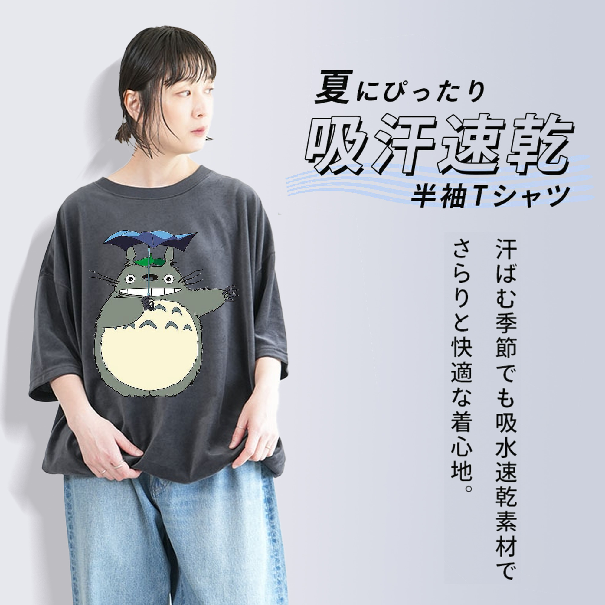 となりのトトロ 草壁メイ 草壁サツキ My Neighbor Totoro Satsuki Kusakabe Mei Kusakabe 綿100% ヴィンテージ風 半袖Tシャツ（フロントプリント）