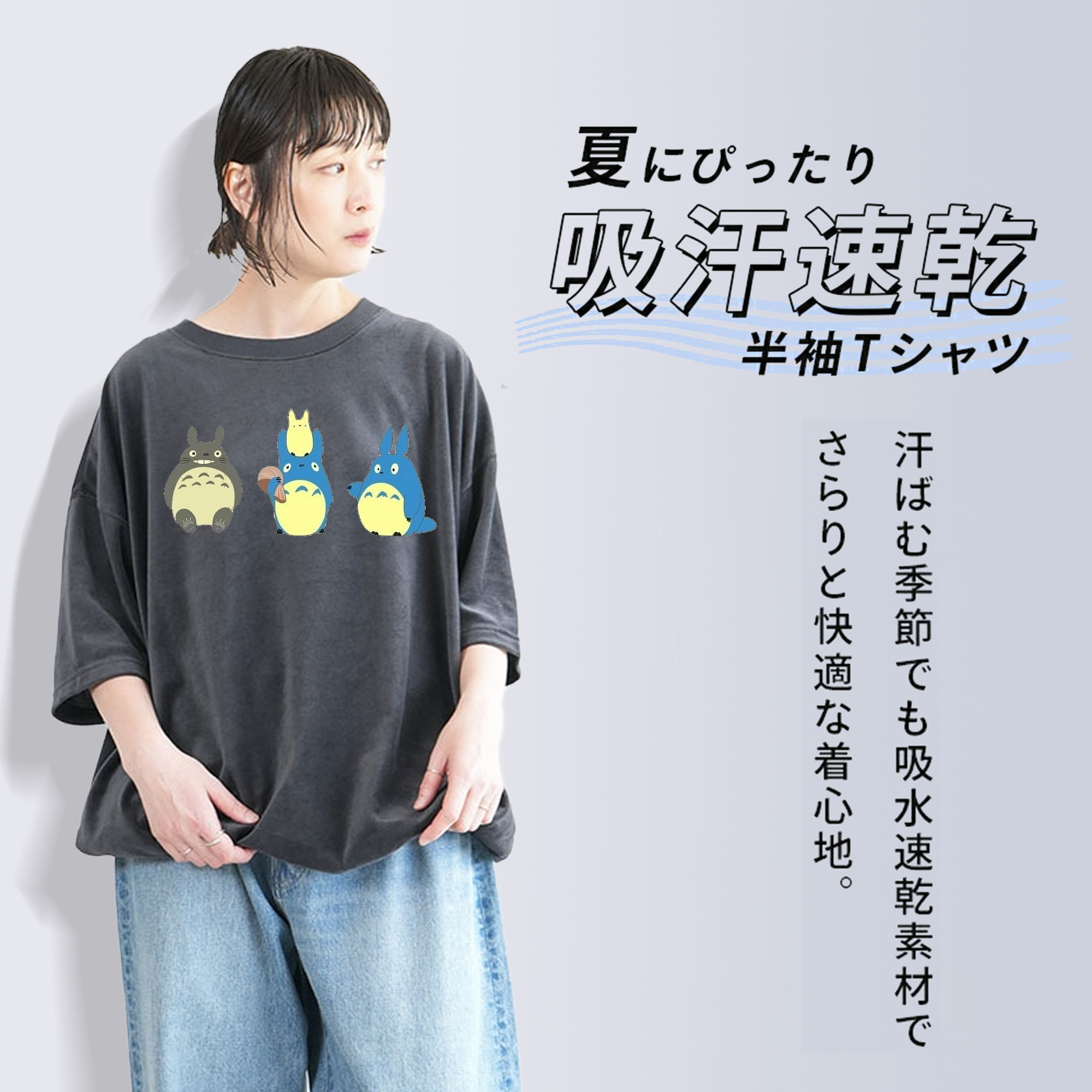 となりのトトロ 草壁メイ 草壁サツキ My Neighbor Totoro Satsuki Kusakabe Mei Kusakabe 綿100% ヴィンテージ風 半袖Tシャツ（フロントプリント）