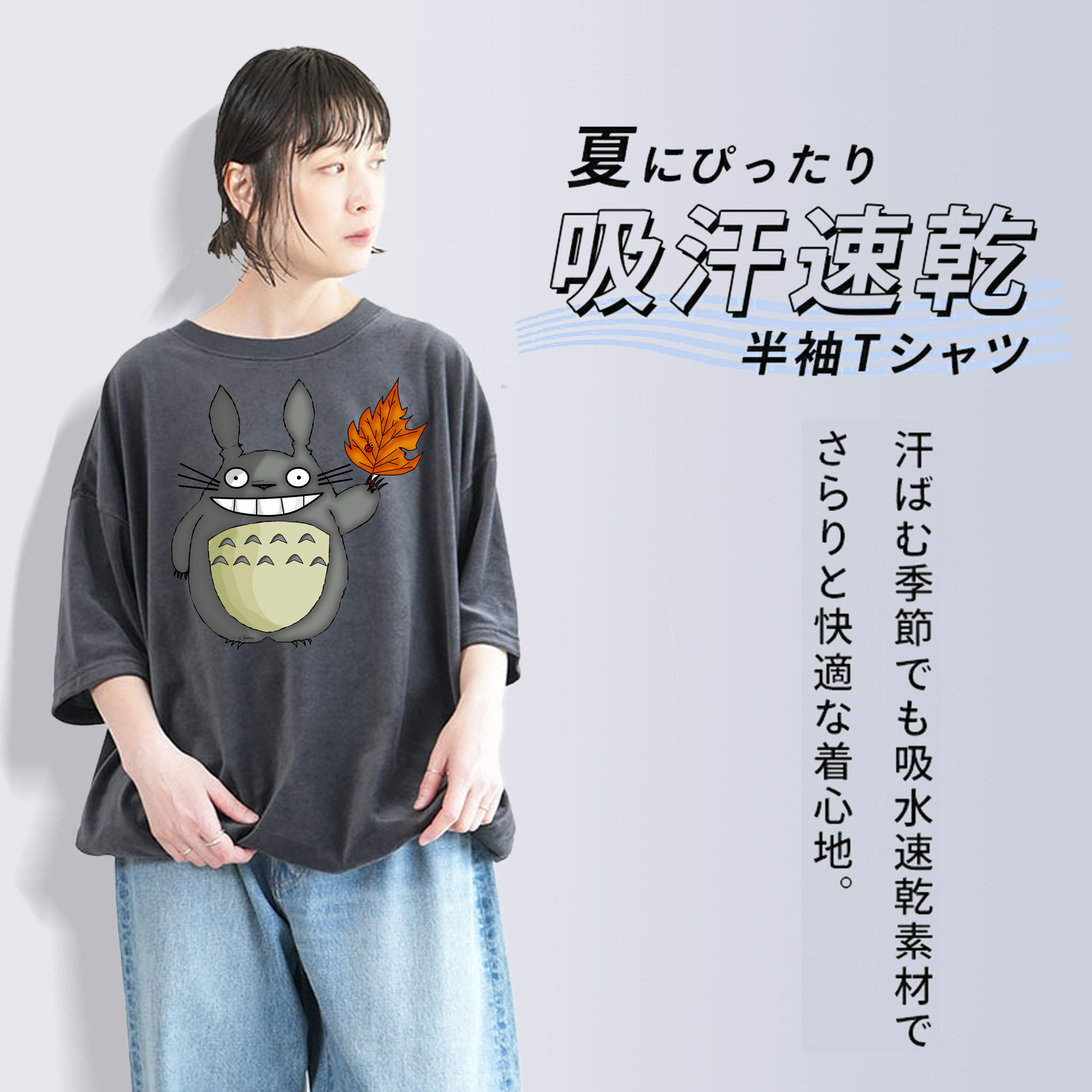 となりのトトロ 草壁メイ 草壁サツキ My Neighbor Totoro Satsuki Kusakabe Mei Kusakabe 綿100% ヴィンテージ風 半袖Tシャツ（フロントプリント）