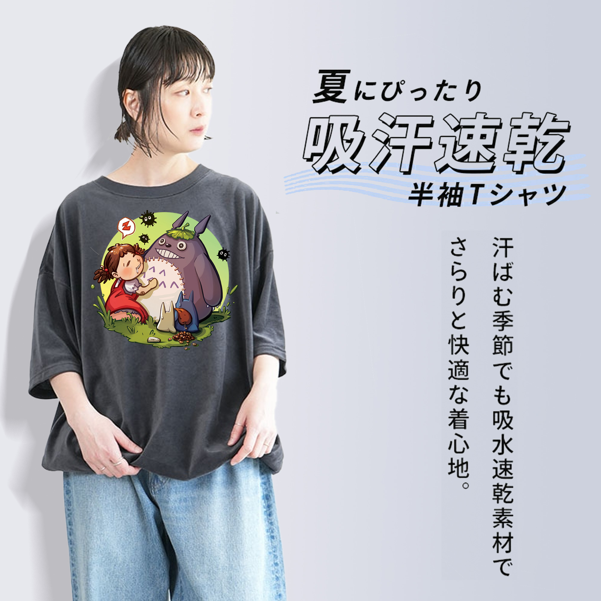 となりのトトロ 草壁メイ 草壁サツキ My Neighbor Totoro Satsuki Kusakabe Mei Kusakabe 綿100% ヴィンテージ風 半袖Tシャツ（フロントプリント）