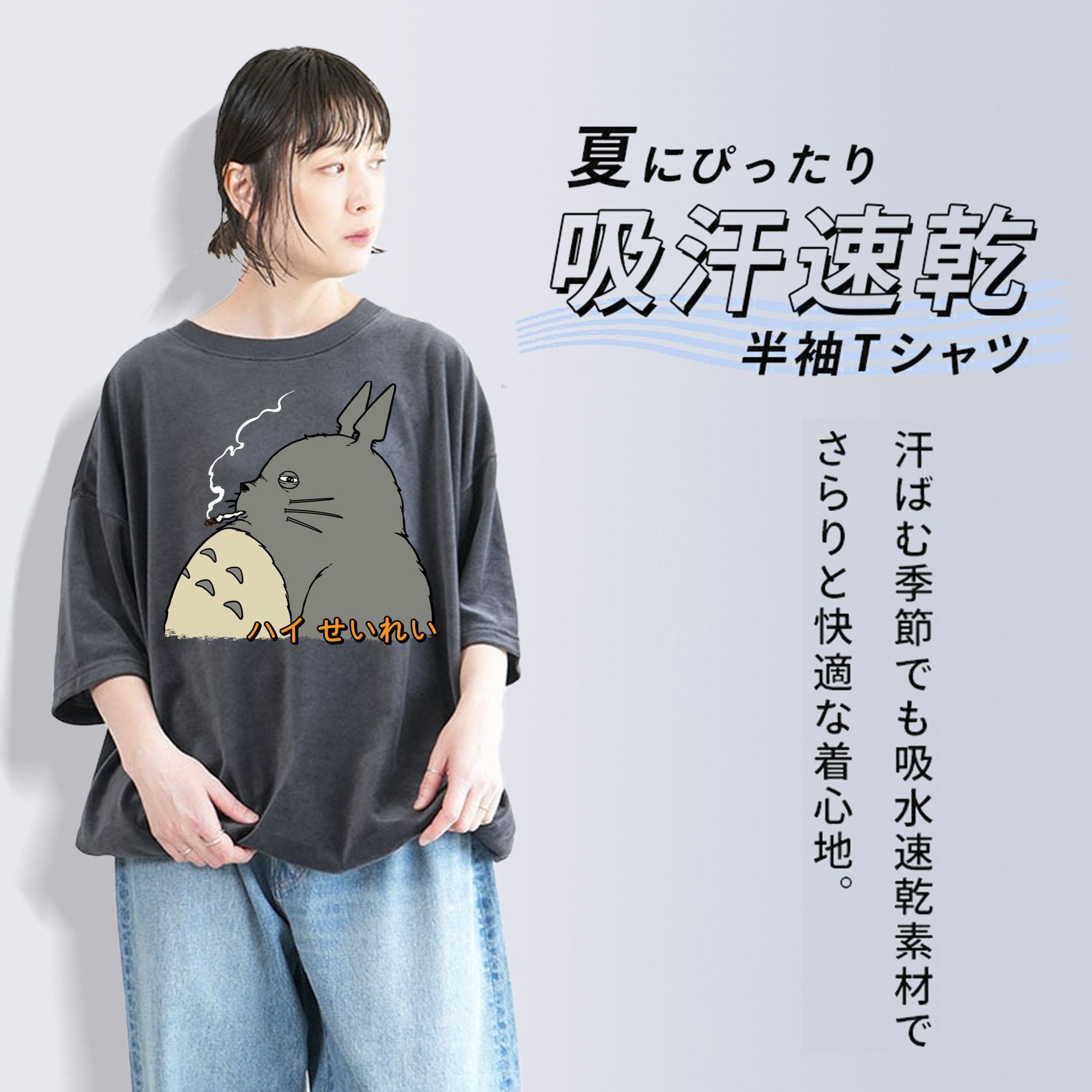 となりのトトロ 草壁メイ 草壁サツキ My Neighbor Totoro Satsuki Kusakabe Mei Kusakabe 綿100% ヴィンテージ風 半袖Tシャツ（フロントプリント）
