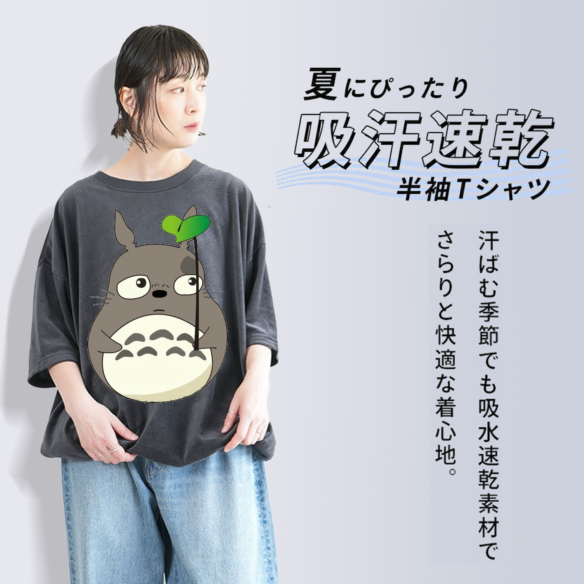 となりのトトロ 草壁メイ 草壁サツキ My Neighbor Totoro Satsuki Kusakabe Mei Kusakabe 綿100% ヴィンテージ風 半袖Tシャツ（フロントプリント）
