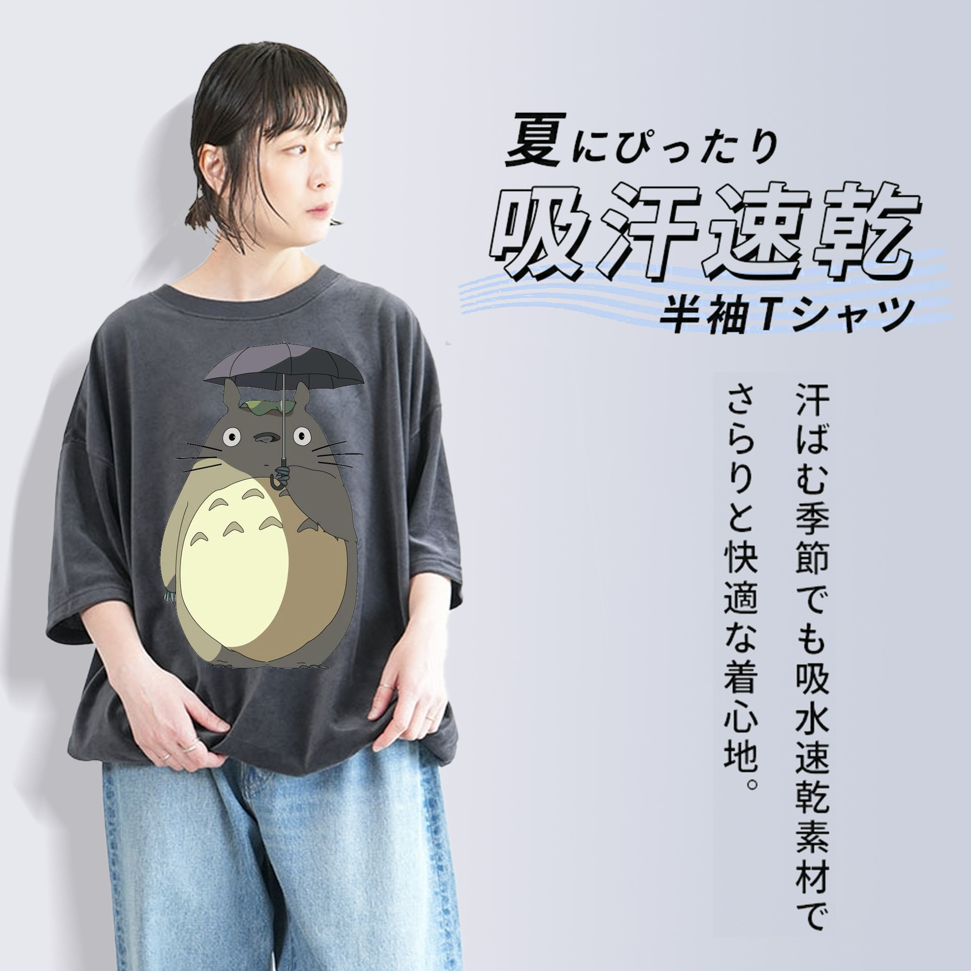 となりのトトロ 草壁メイ 草壁サツキ My Neighbor Totoro Satsuki Kusakabe Mei Kusakabe 綿100% ヴィンテージ風 半袖Tシャツ（フロントプリント）