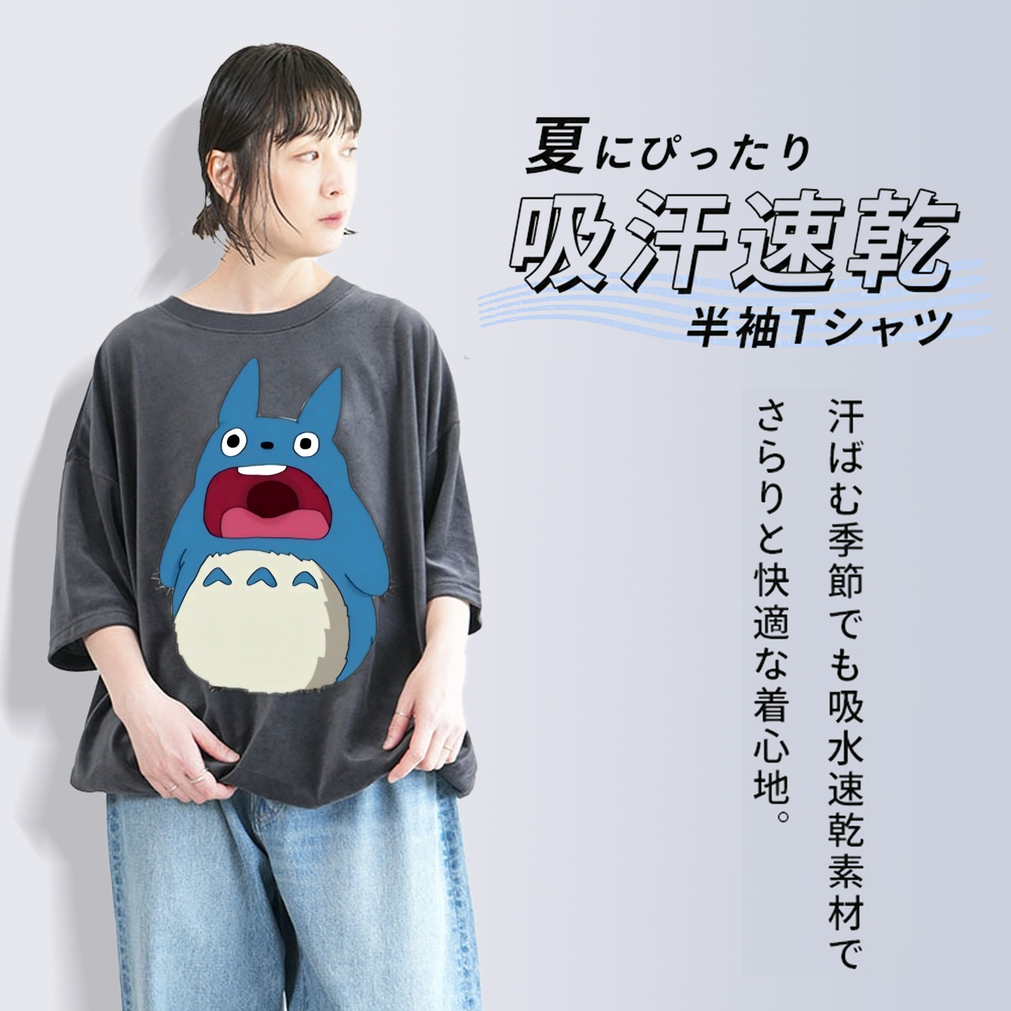となりのトトロ 草壁メイ 草壁サツキ My Neighbor Totoro Satsuki Kusakabe Mei Kusakabe 綿100% ヴィンテージ風 半袖Tシャツ（フロントプリント）
