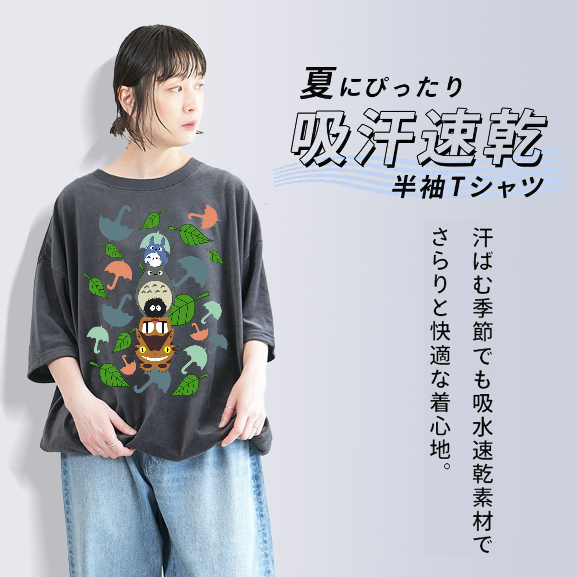 となりのトトロ 草壁メイ 草壁サツキ My Neighbor Totoro Satsuki Kusakabe Mei Kusakabe 綿100% ヴィンテージ風 半袖Tシャツ（フロントプリント）