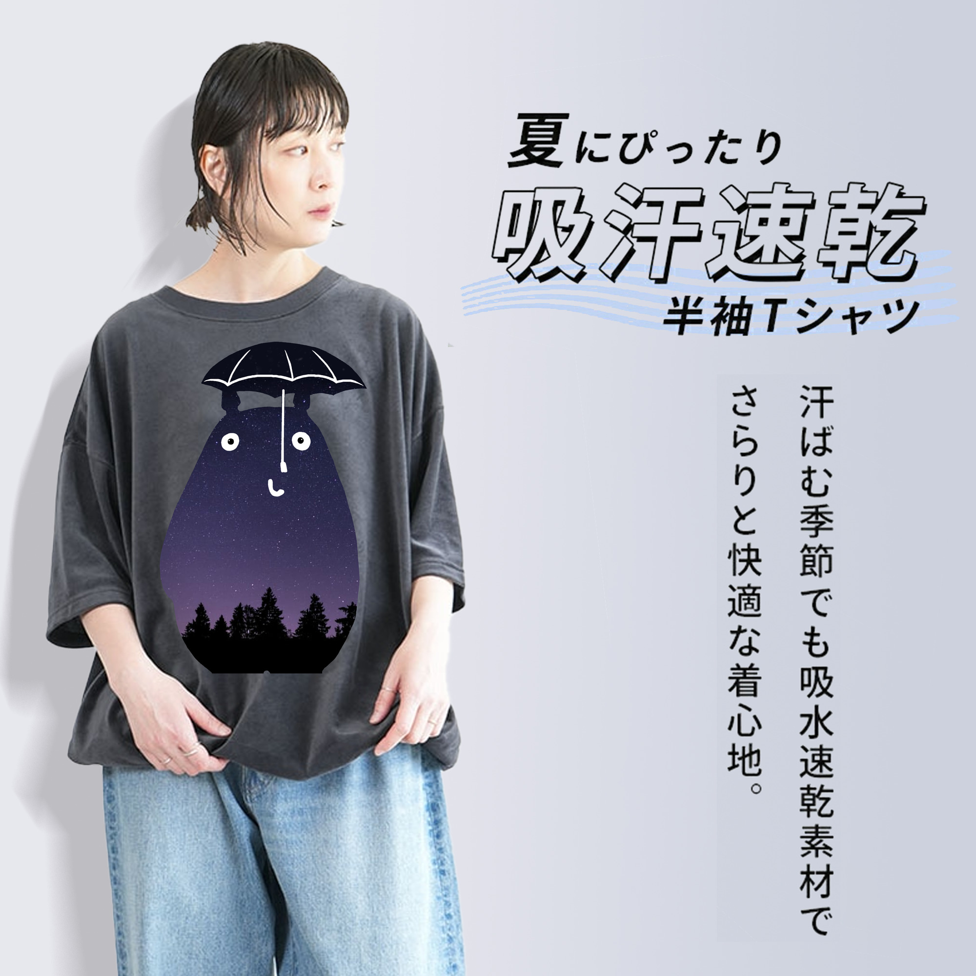 となりのトトロ 草壁メイ 草壁サツキ My Neighbor Totoro Satsuki Kusakabe Mei Kusakabe 綿100% ヴィンテージ風 半袖Tシャツ（フロントプリント）