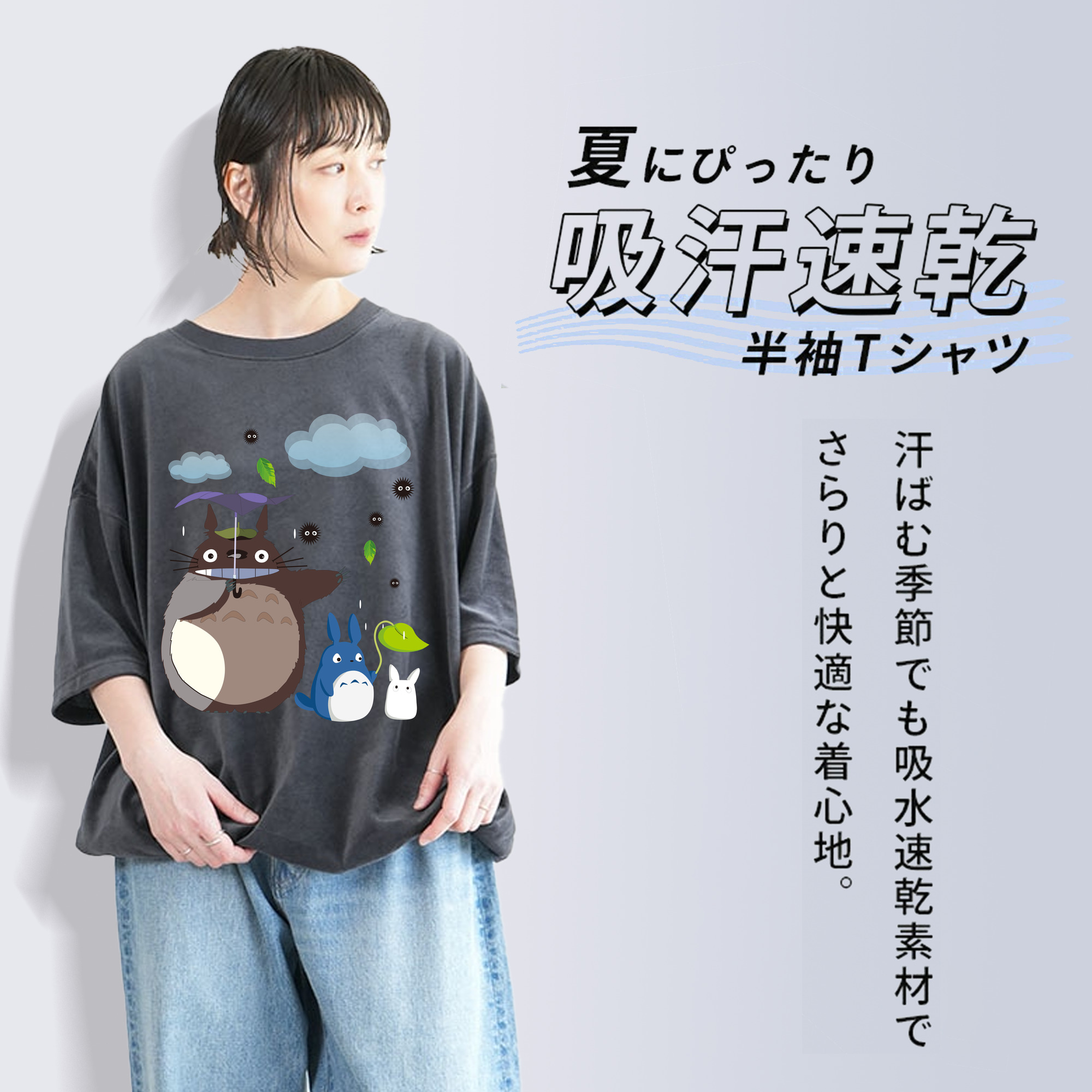 となりのトトロ 草壁メイ 草壁サツキ My Neighbor Totoro Satsuki Kusakabe Mei Kusakabe 綿100% ヴィンテージ風 半袖Tシャツ（フロントプリント）