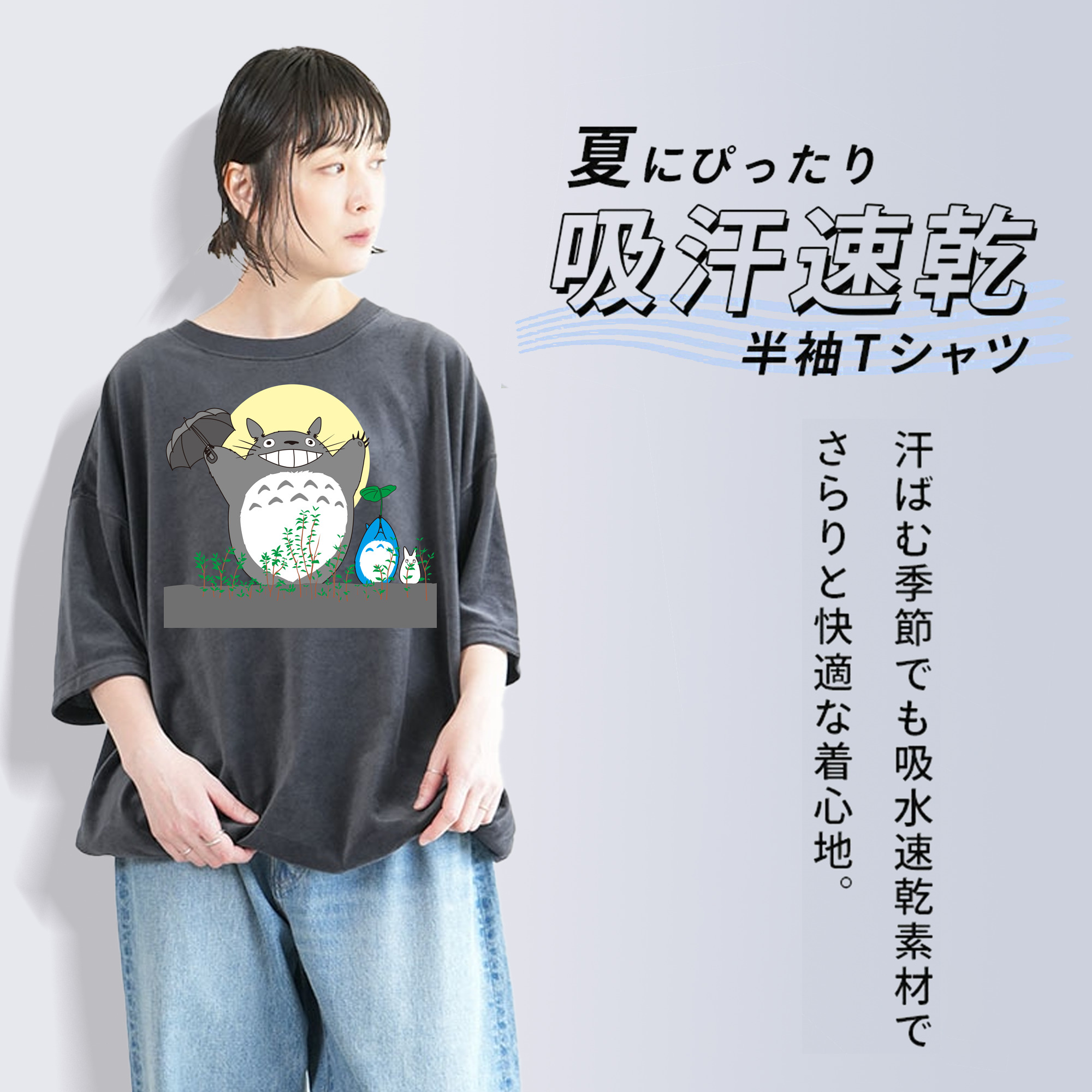 となりのトトロ 草壁メイ 草壁サツキ My Neighbor Totoro Satsuki Kusakabe Mei Kusakabe 綿100% ヴィンテージ風 半袖Tシャツ（フロントプリント）