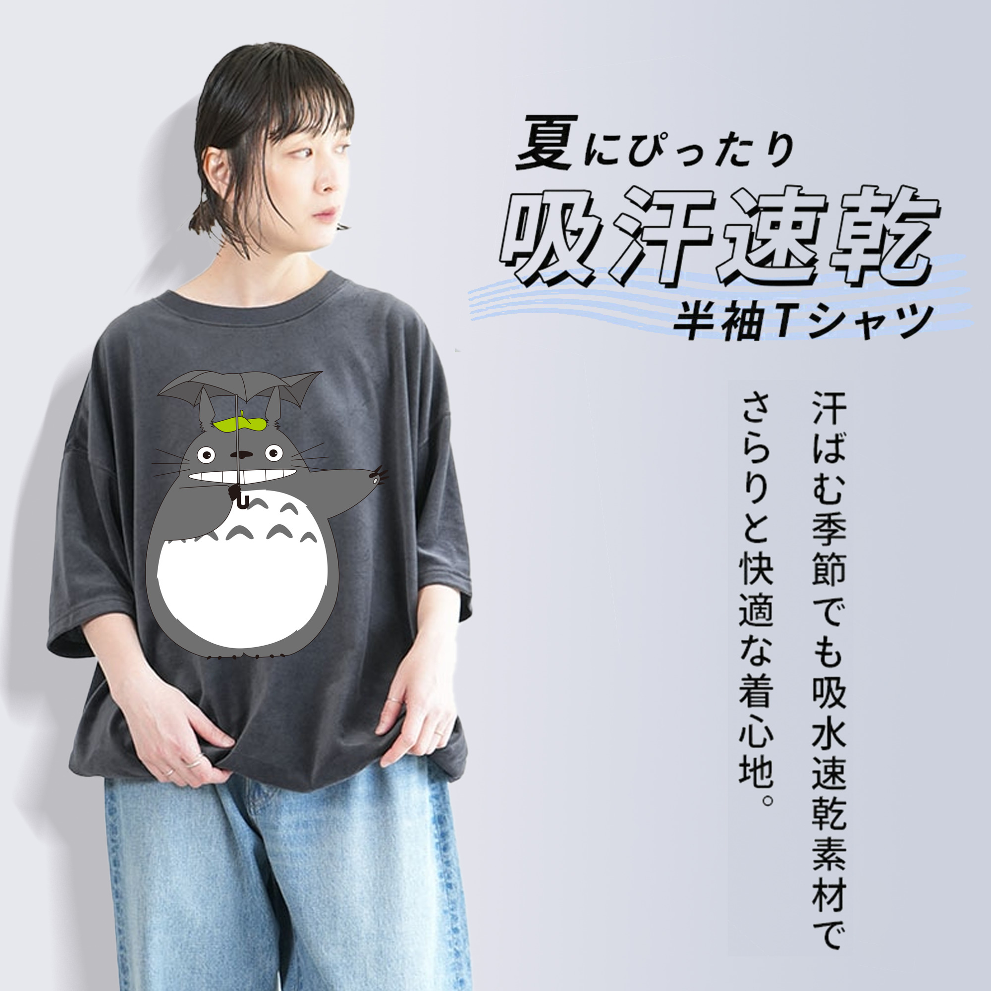 となりのトトロ 草壁メイ 草壁サツキ My Neighbor Totoro Satsuki Kusakabe Mei Kusakabe 綿100% ヴィンテージ風 半袖Tシャツ（フロントプリント）
