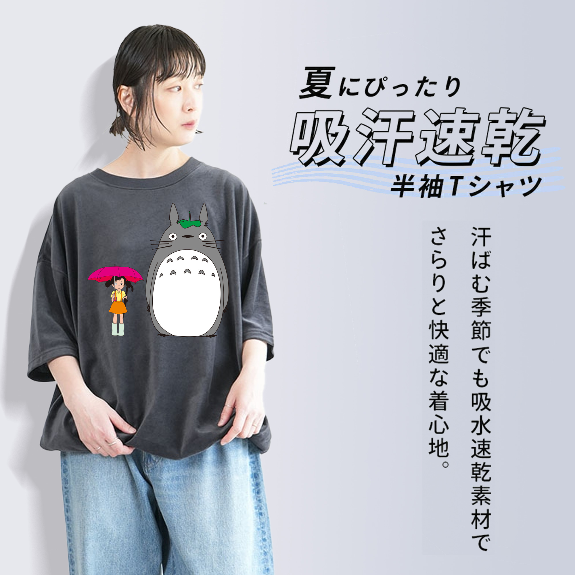 となりのトトロ 草壁メイ 草壁サツキ My Neighbor Totoro Satsuki Kusakabe Mei Kusakabe 綿100% ヴィンテージ風 半袖Tシャツ（フロントプリント）
