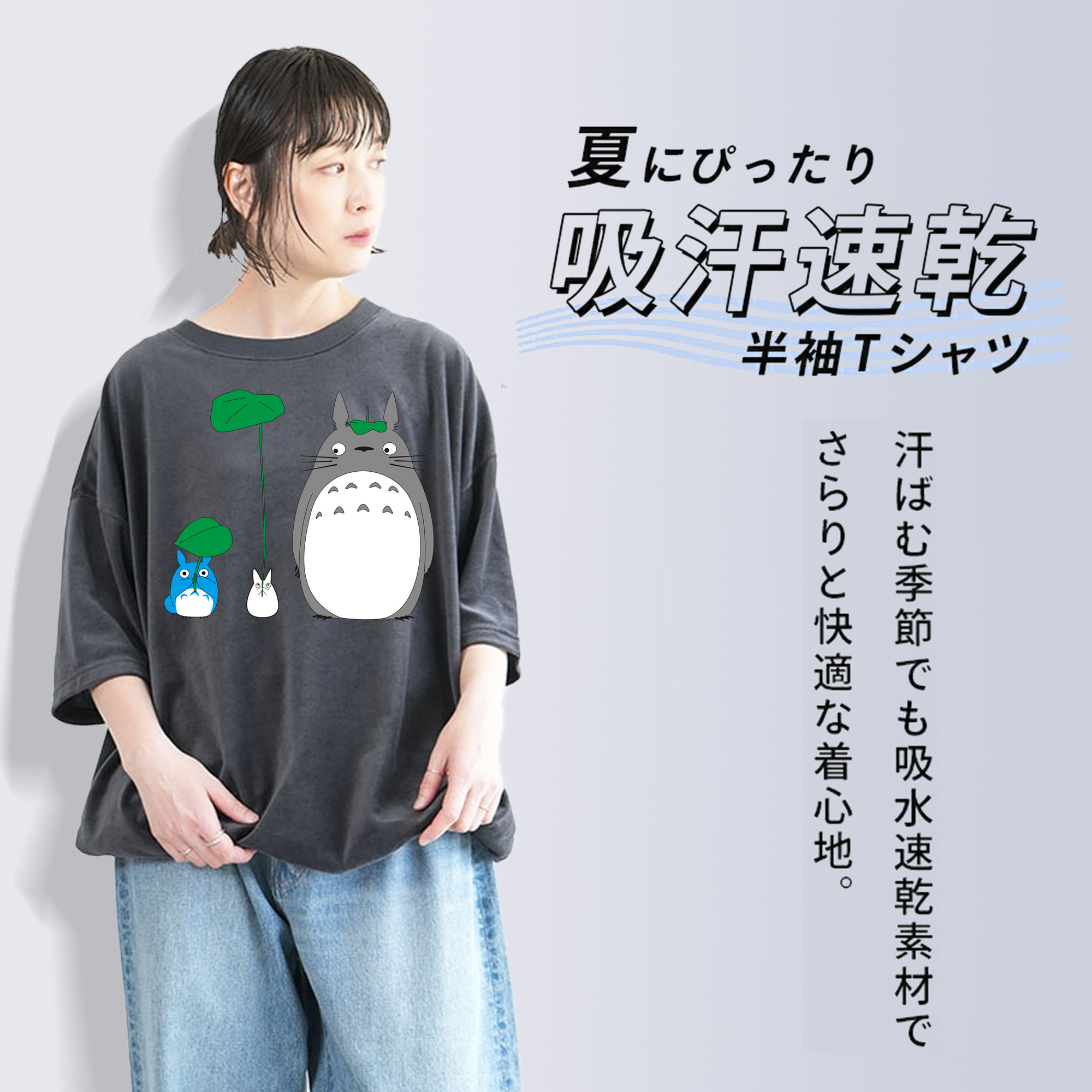 となりのトトロ 草壁メイ 草壁サツキ My Neighbor Totoro Satsuki Kusakabe Mei Kusakabe 綿100% ヴィンテージ風 半袖Tシャツ（フロントプリント）