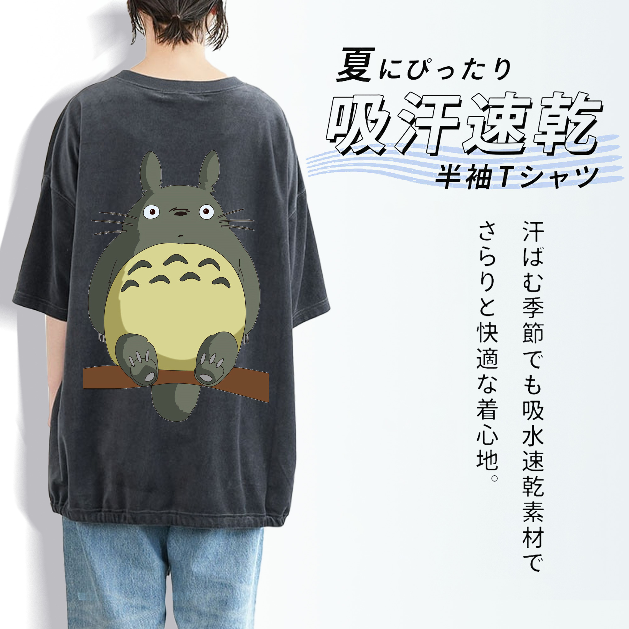 となりのトトロ 草壁メイ 草壁サツキ My Neighbor Totoro Satsuki Kusakabe Mei Kusakabe 綿100% ヴィンテージ風 半袖Tシャツ（背面プリント）