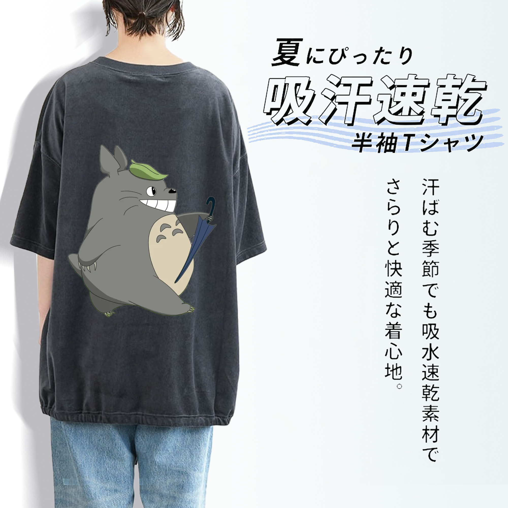 となりのトトロ 草壁メイ 草壁サツキ My Neighbor Totoro Satsuki Kusakabe Mei Kusakabe 綿100% ヴィンテージ風 半袖Tシャツ（背面プリント）