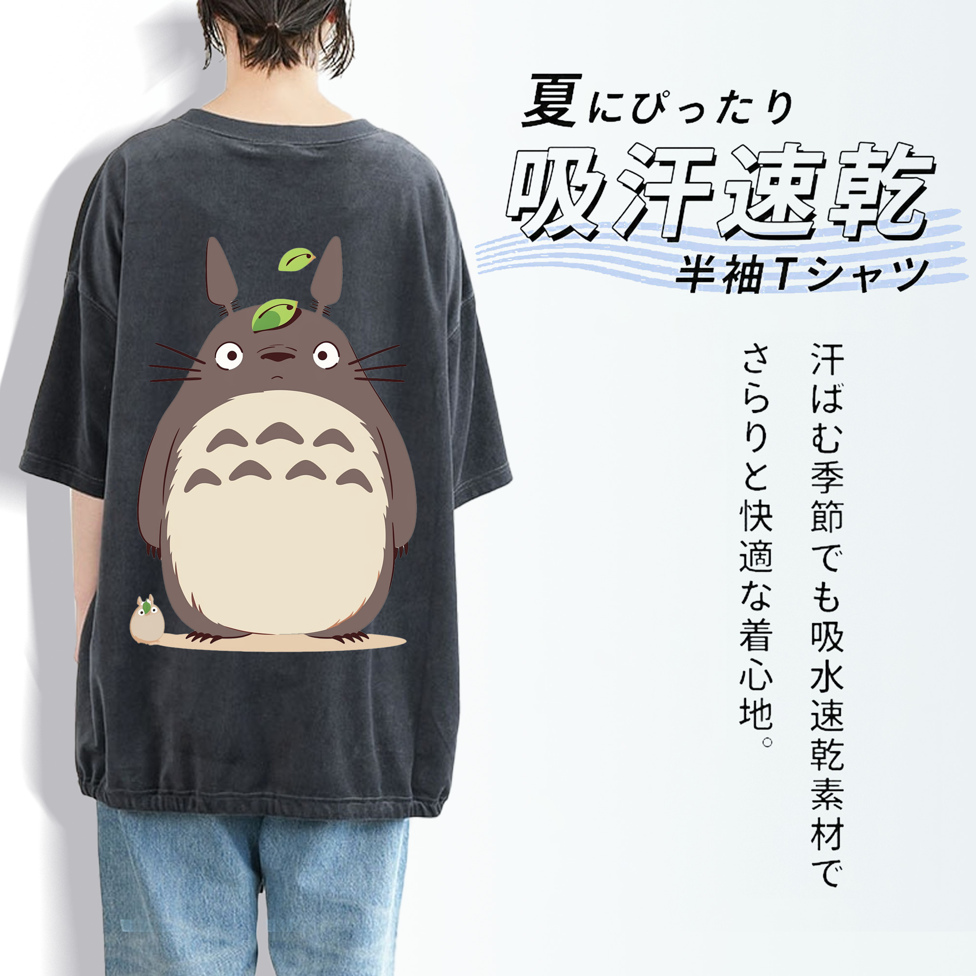 となりのトトロ 草壁メイ 草壁サツキ My Neighbor Totoro Satsuki Kusakabe Mei Kusakabe 綿100% ヴィンテージ風 半袖Tシャツ（背面プリント）