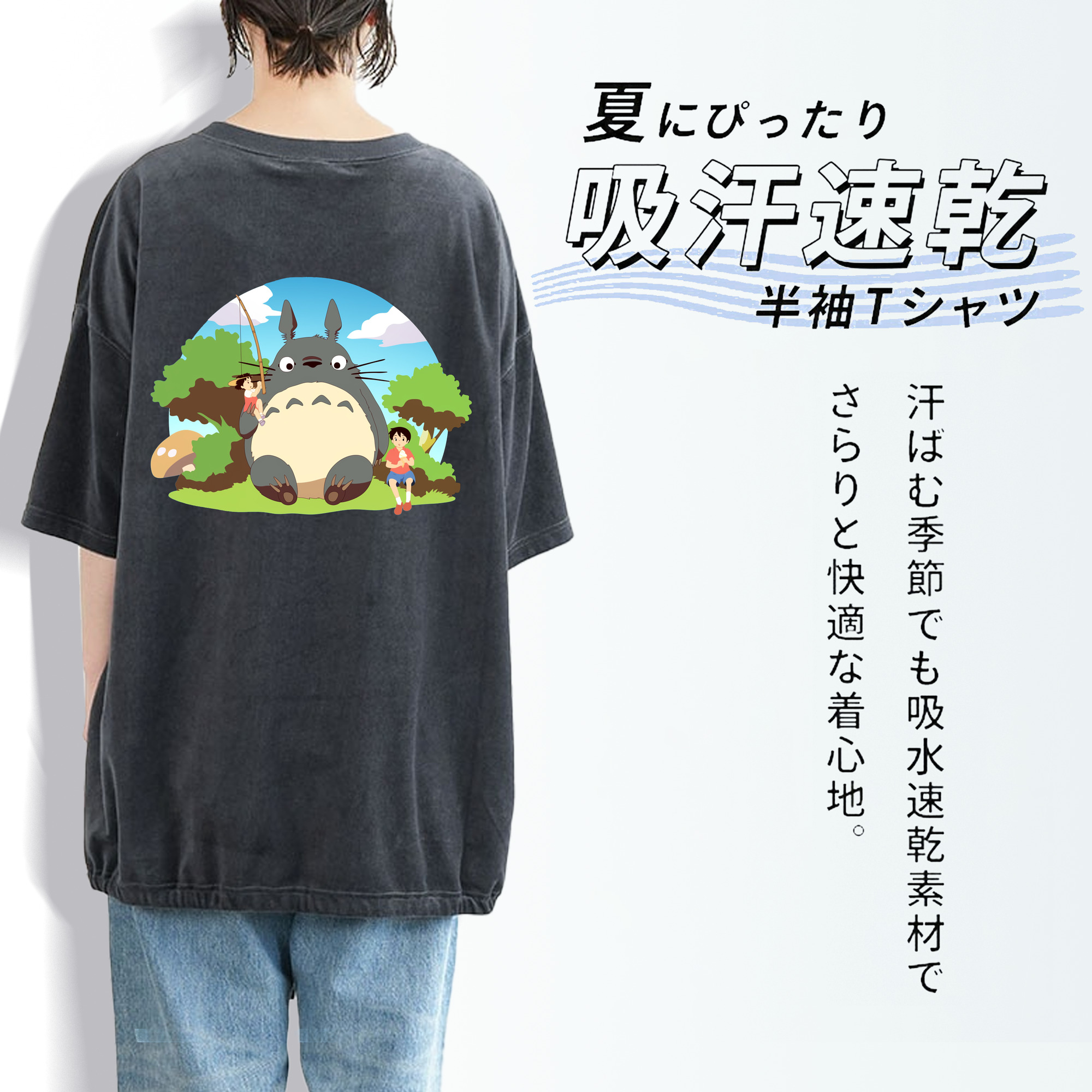 となりのトトロ 草壁メイ 草壁サツキ My Neighbor Totoro Satsuki Kusakabe Mei Kusakabe 綿100% ヴィンテージ風 半袖Tシャツ（背面プリント）