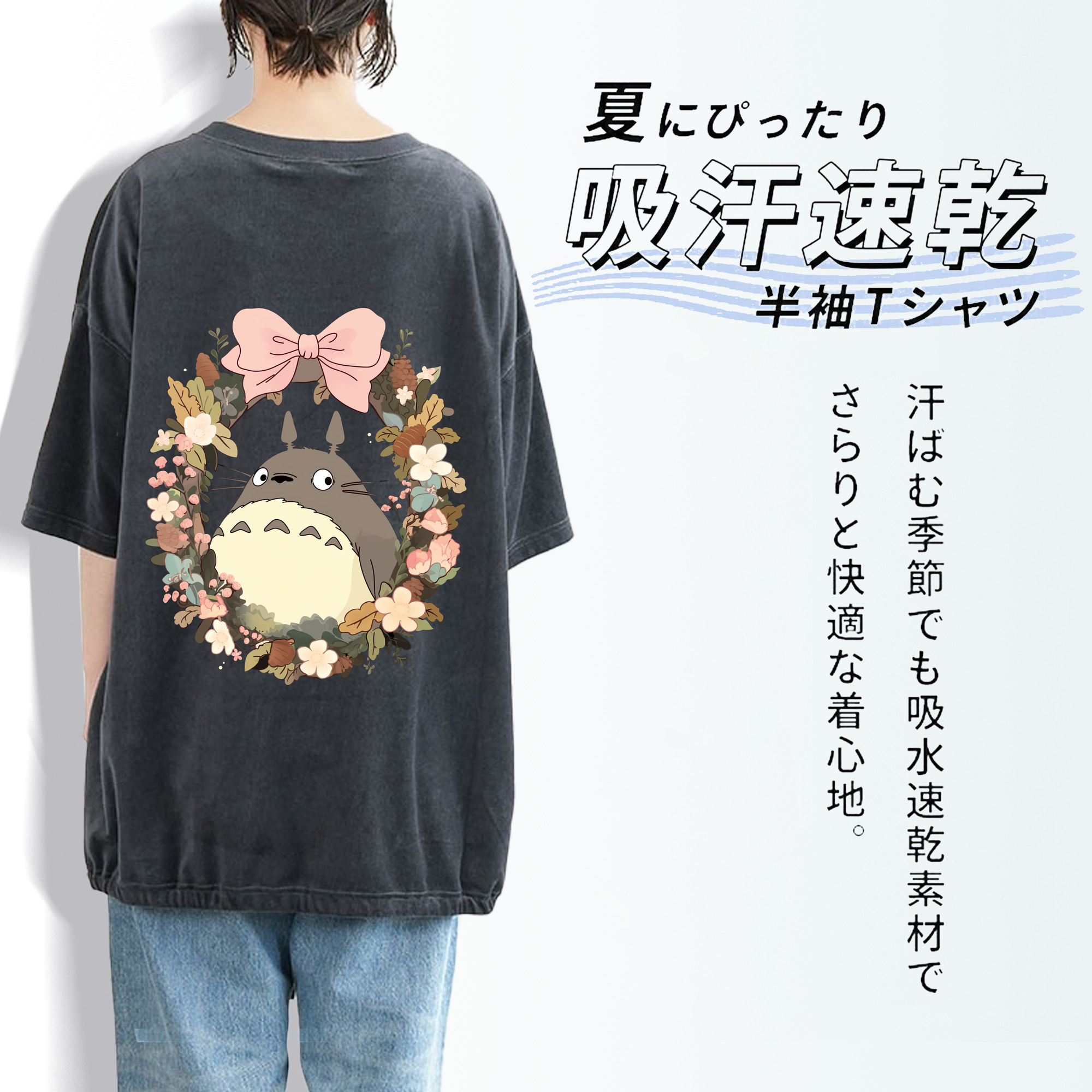 となりのトトロ 草壁メイ 草壁サツキ My Neighbor Totoro Satsuki Kusakabe Mei Kusakabe 綿100% ヴィンテージ風 半袖Tシャツ（背面プリント）