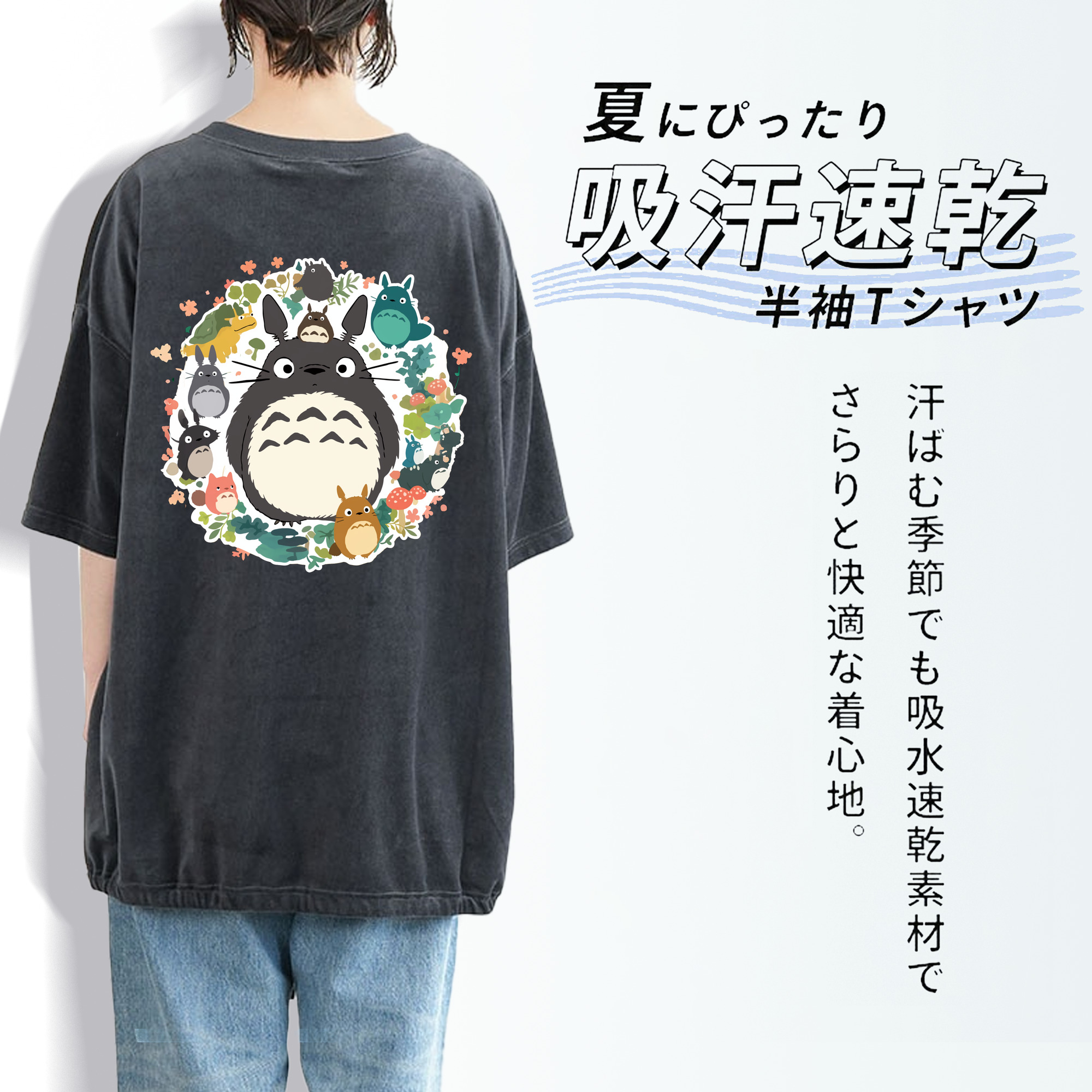 となりのトトロ 草壁メイ 草壁サツキ My Neighbor Totoro Satsuki Kusakabe Mei Kusakabe 綿100% ヴィンテージ風 半袖Tシャツ（背面プリント）