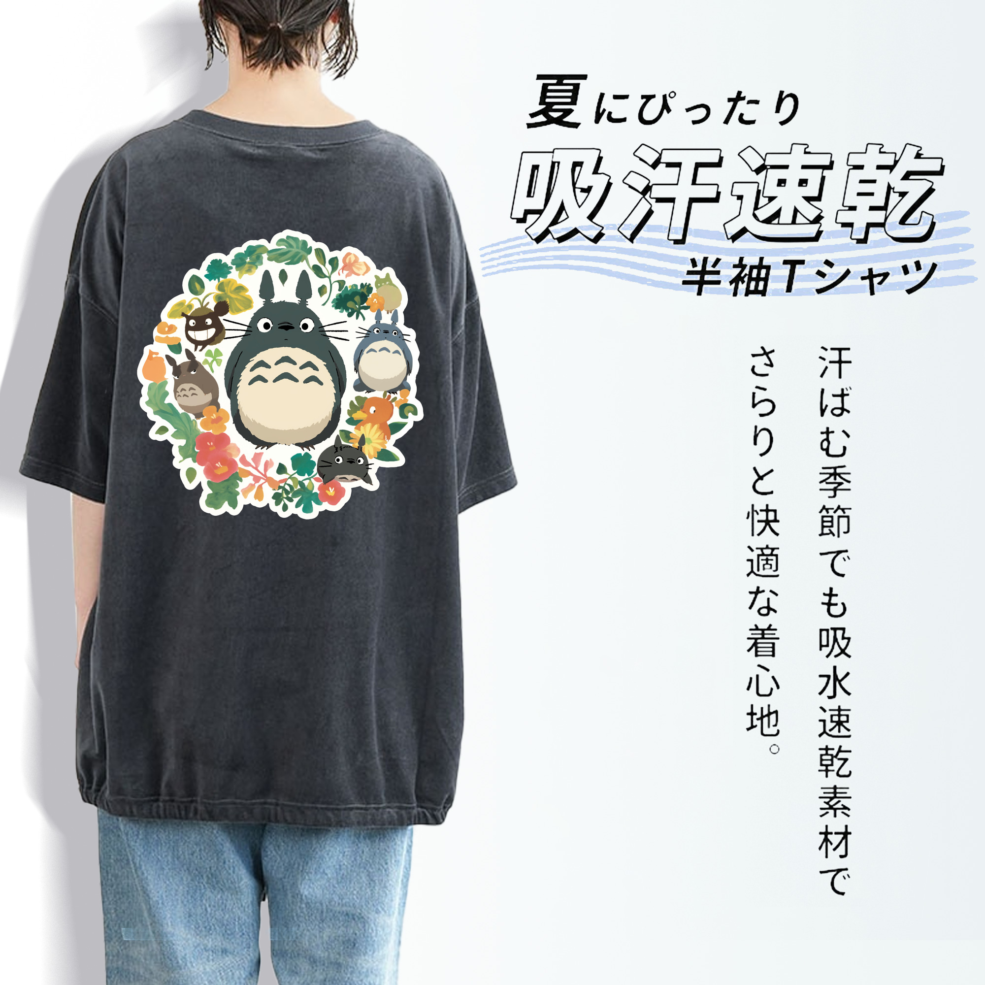 となりのトトロ 草壁メイ 草壁サツキ My Neighbor Totoro Satsuki Kusakabe Mei Kusakabe 綿100% ヴィンテージ風 半袖Tシャツ（背面プリント）