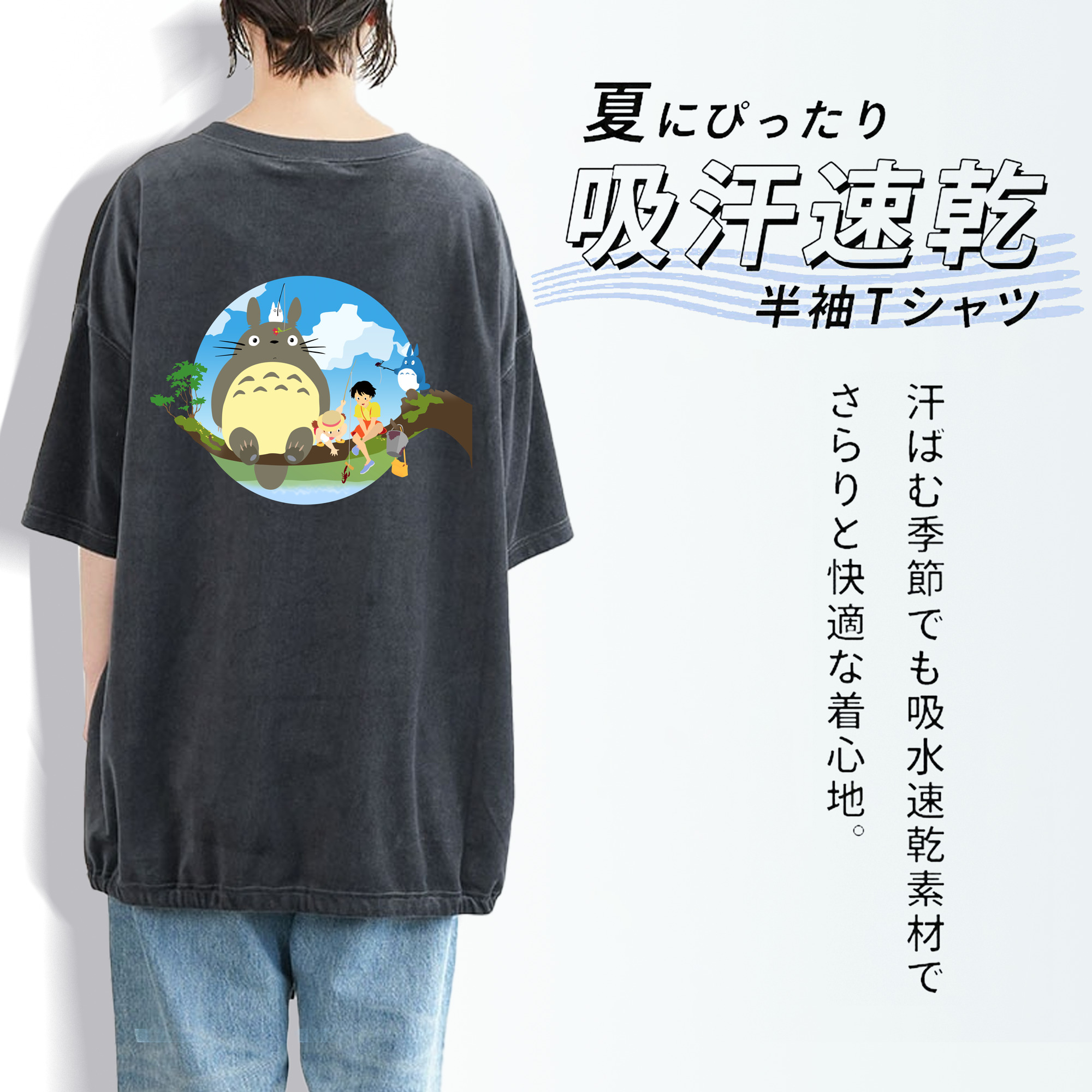 となりのトトロ 草壁メイ 草壁サツキ My Neighbor Totoro Satsuki Kusakabe Mei Kusakabe 綿100% ヴィンテージ風 半袖Tシャツ（背面プリント）